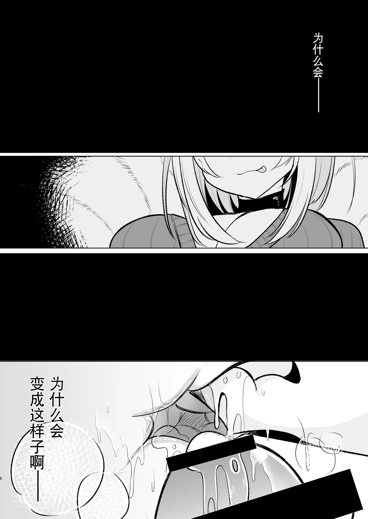 Off-Paco Futanari Ran-sama | 和扶她蓝大人线下约炮 page 7 full