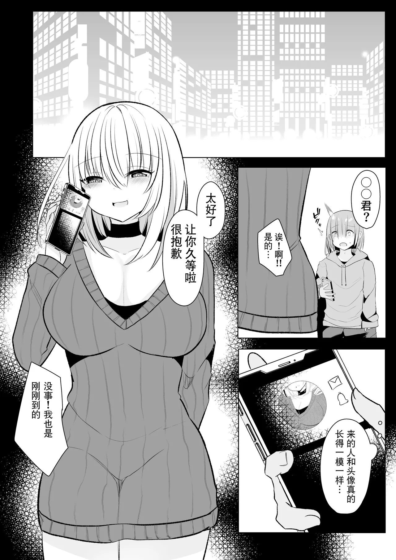 Off-Paco Futanari Ran-sama | 和扶她蓝大人线下约炮 page 8 full