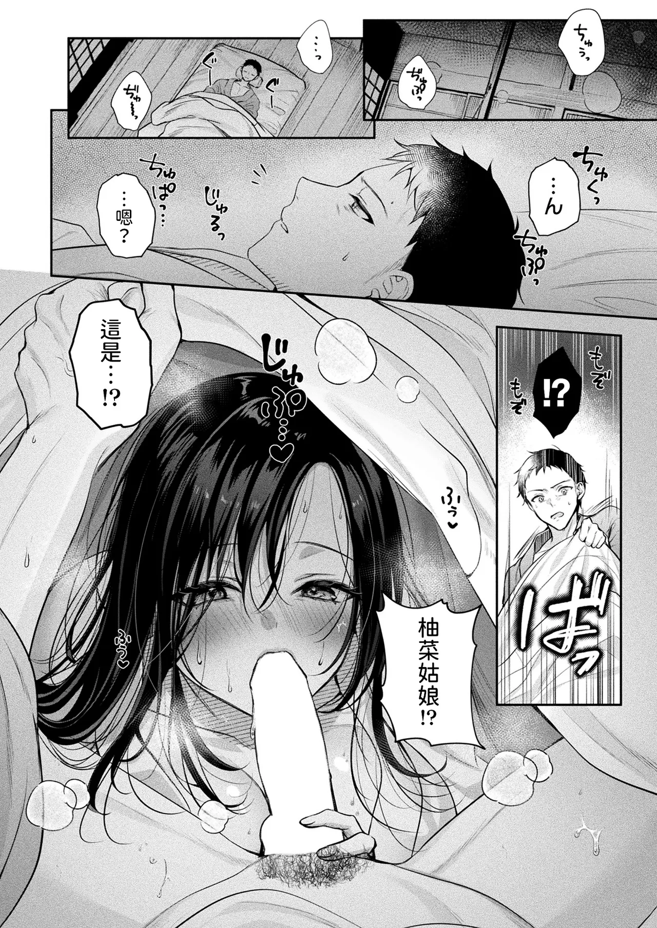 Oni Shimai Omotenashi Koubi page 4 full