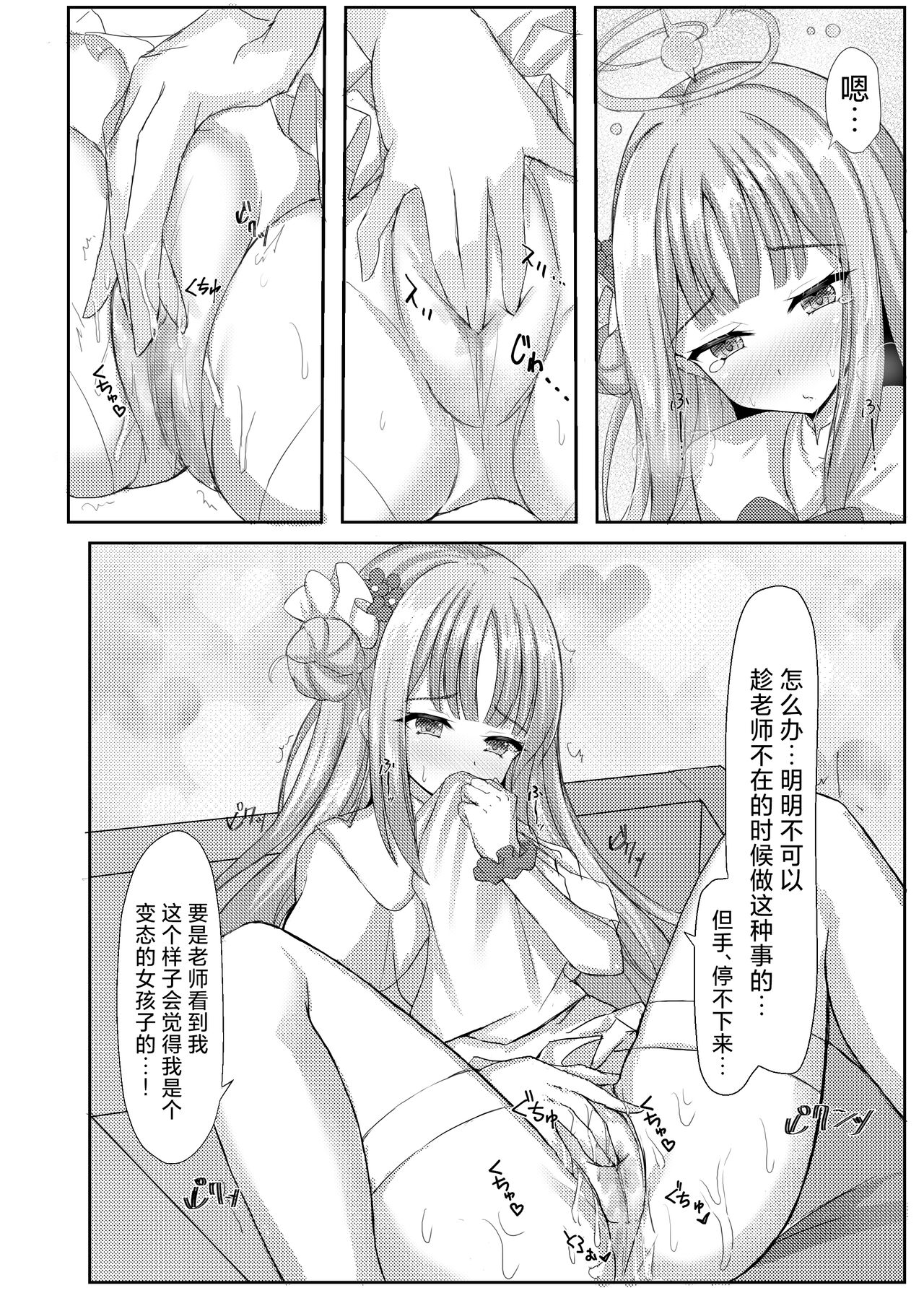 Kimagure Ohime-sama no Ecchi na Touban Nisshi | 公主大人心血来潮的色色的值日日记 page 6 full