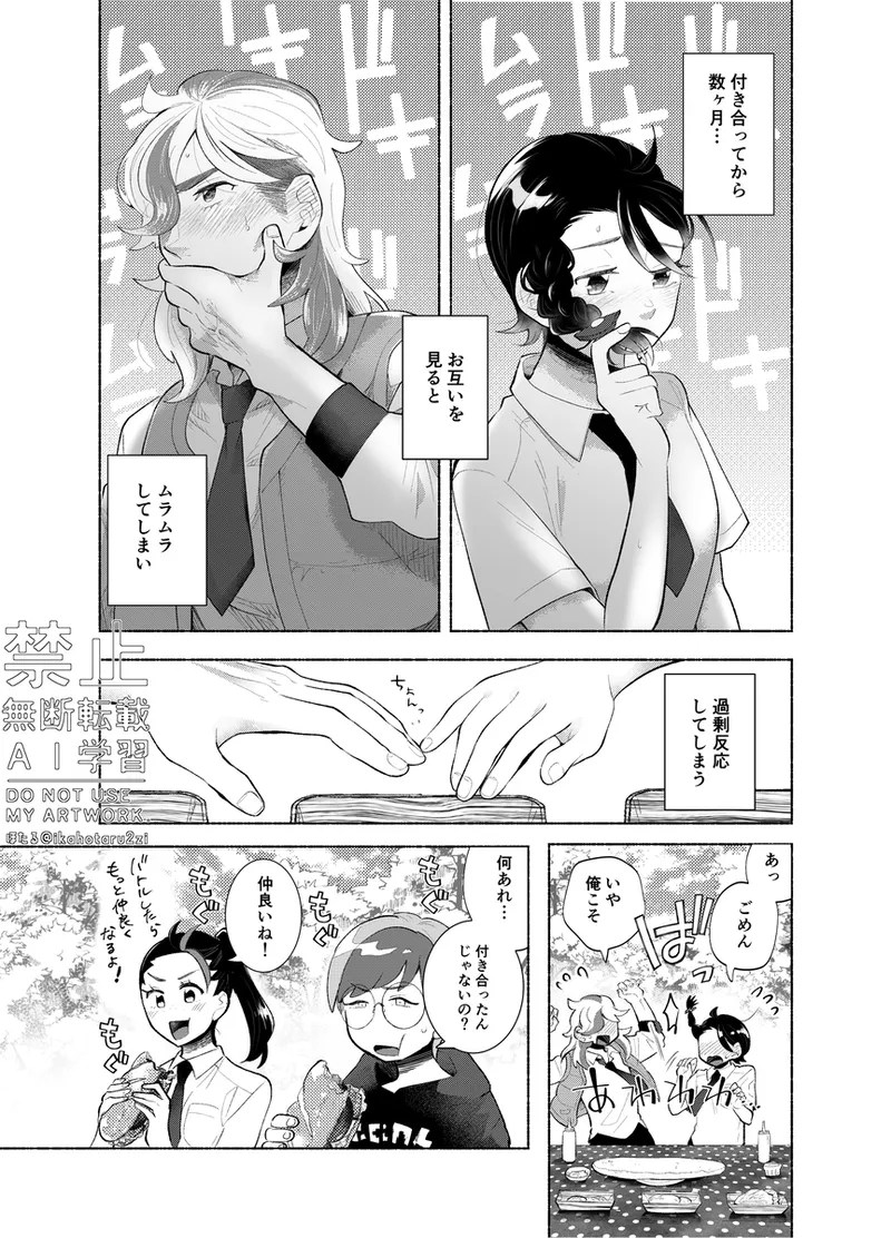 Pepaao web sairoku `dokode suru page 3 full