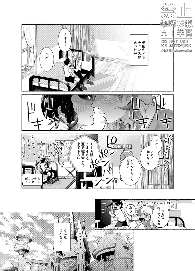Pepaao web sairoku `dokode suru page 4 full