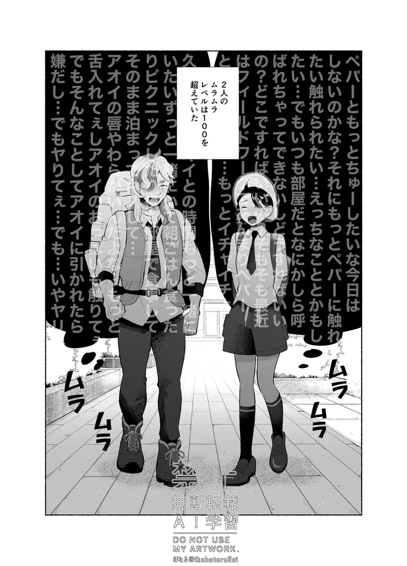 Pepaao web sairoku `dokode suru page 5 full