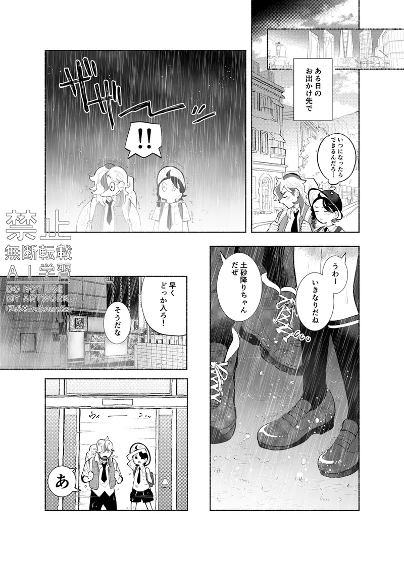 Pepaao web sairoku `dokode suru page 6 full
