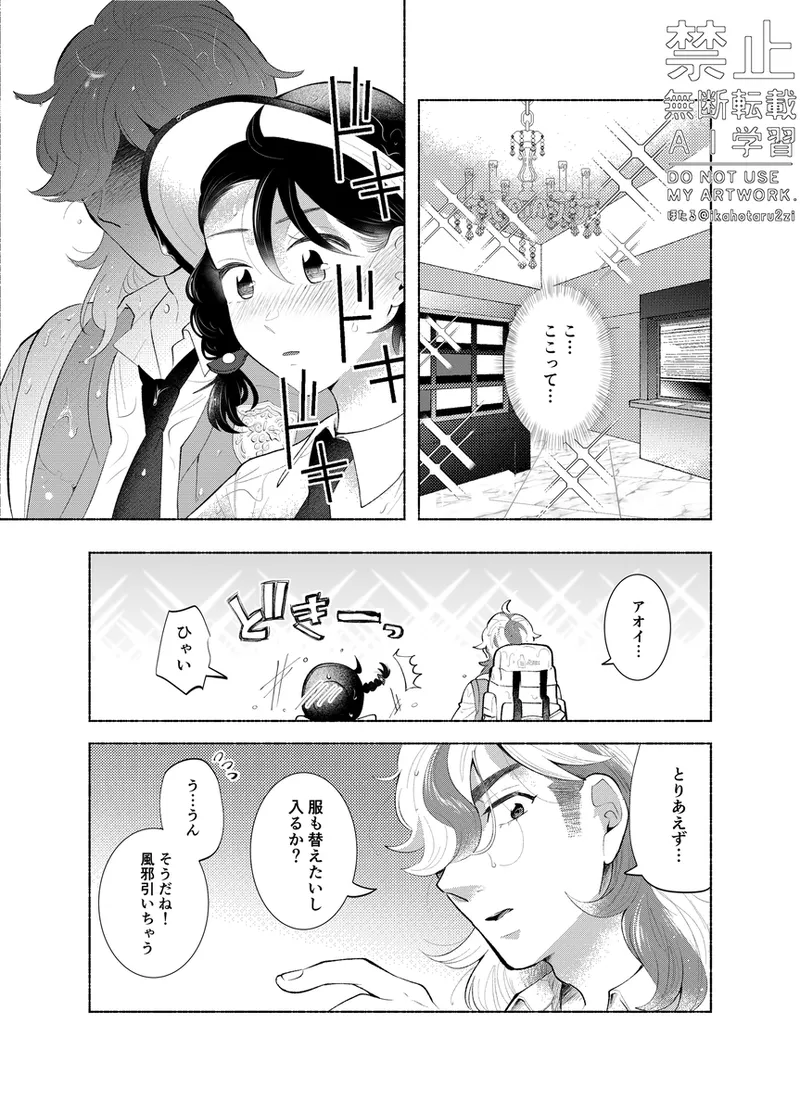 Pepaao web sairoku `dokode suru page 7 full