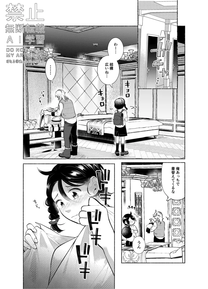 Pepaao web sairoku `dokode suru page 8 full