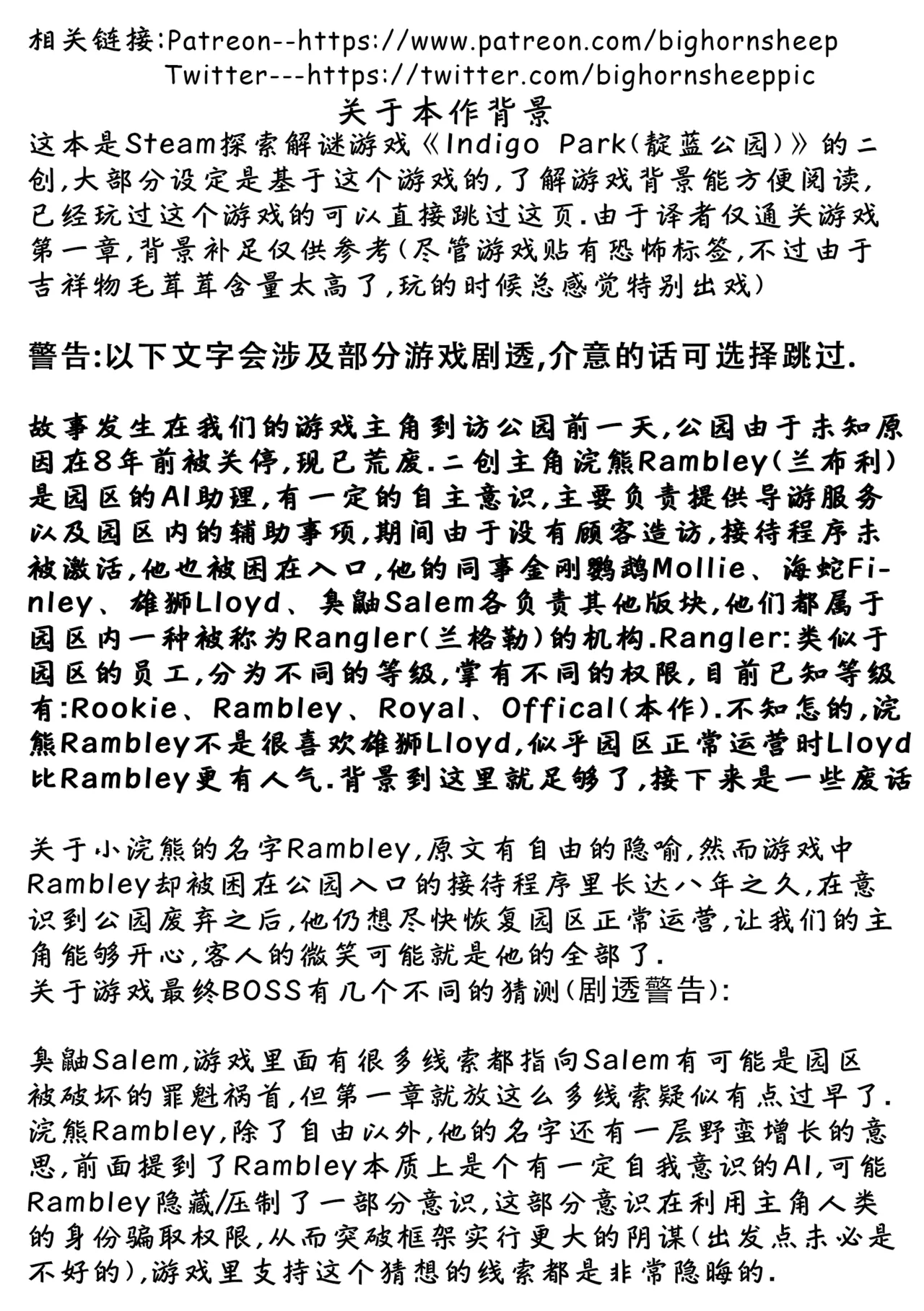 The Rambley problem page 2 full