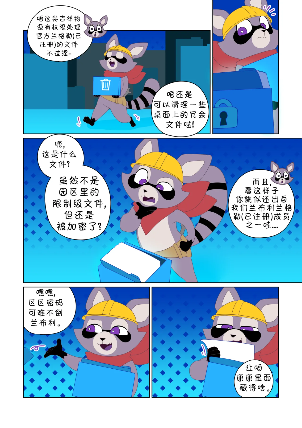 The Rambley problem page 6 full