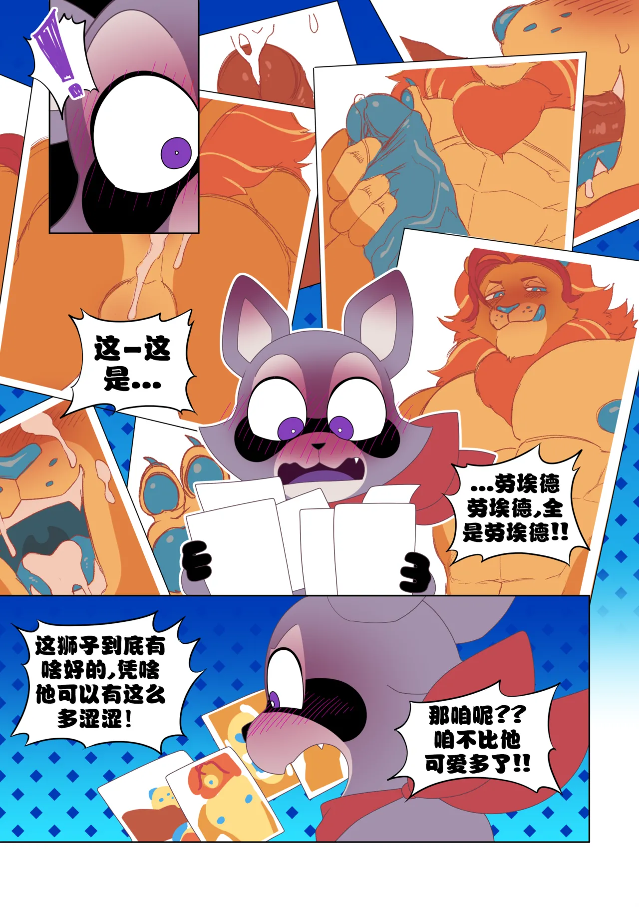 The Rambley problem page 7 full