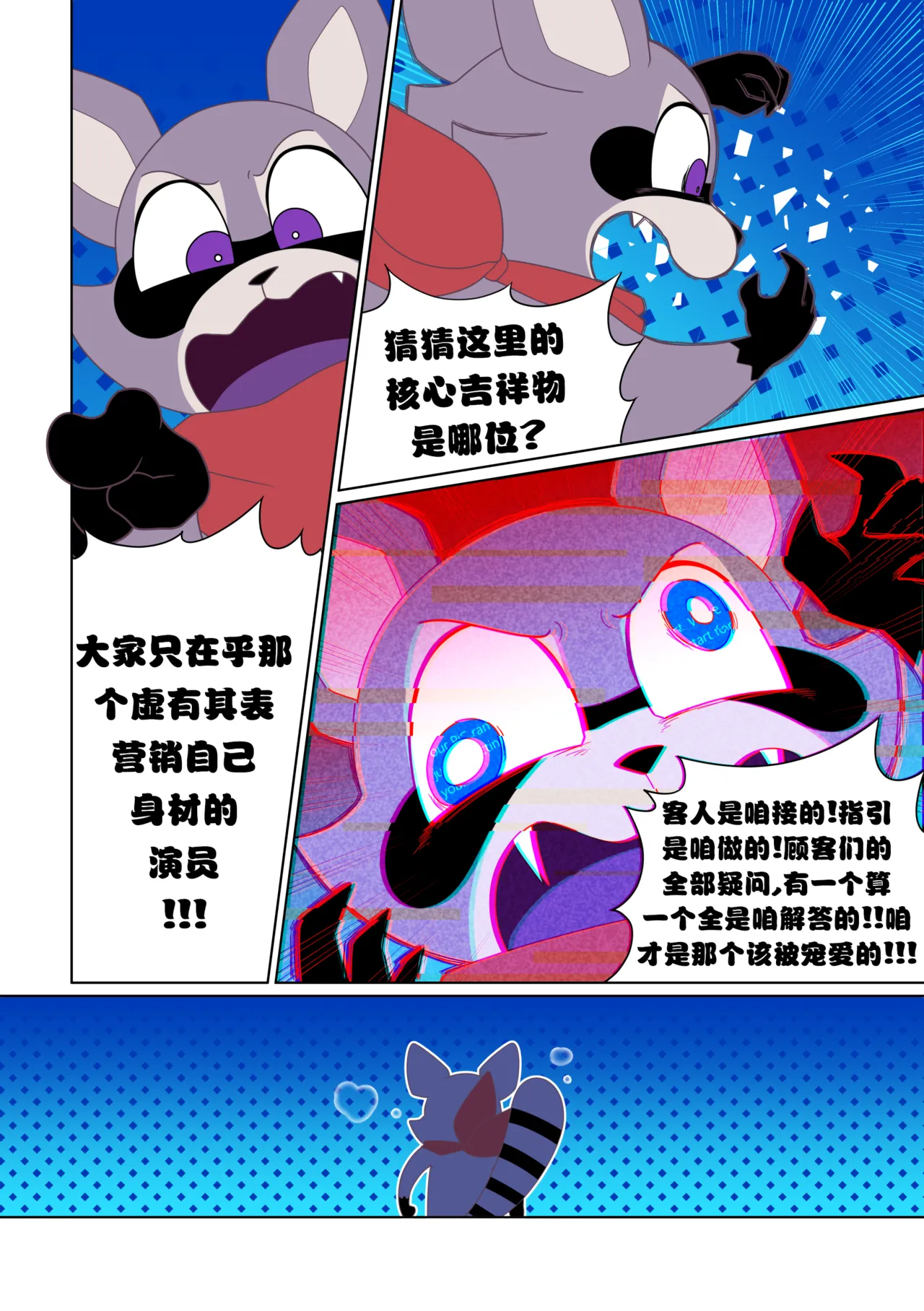 The Rambley problem page 8 full