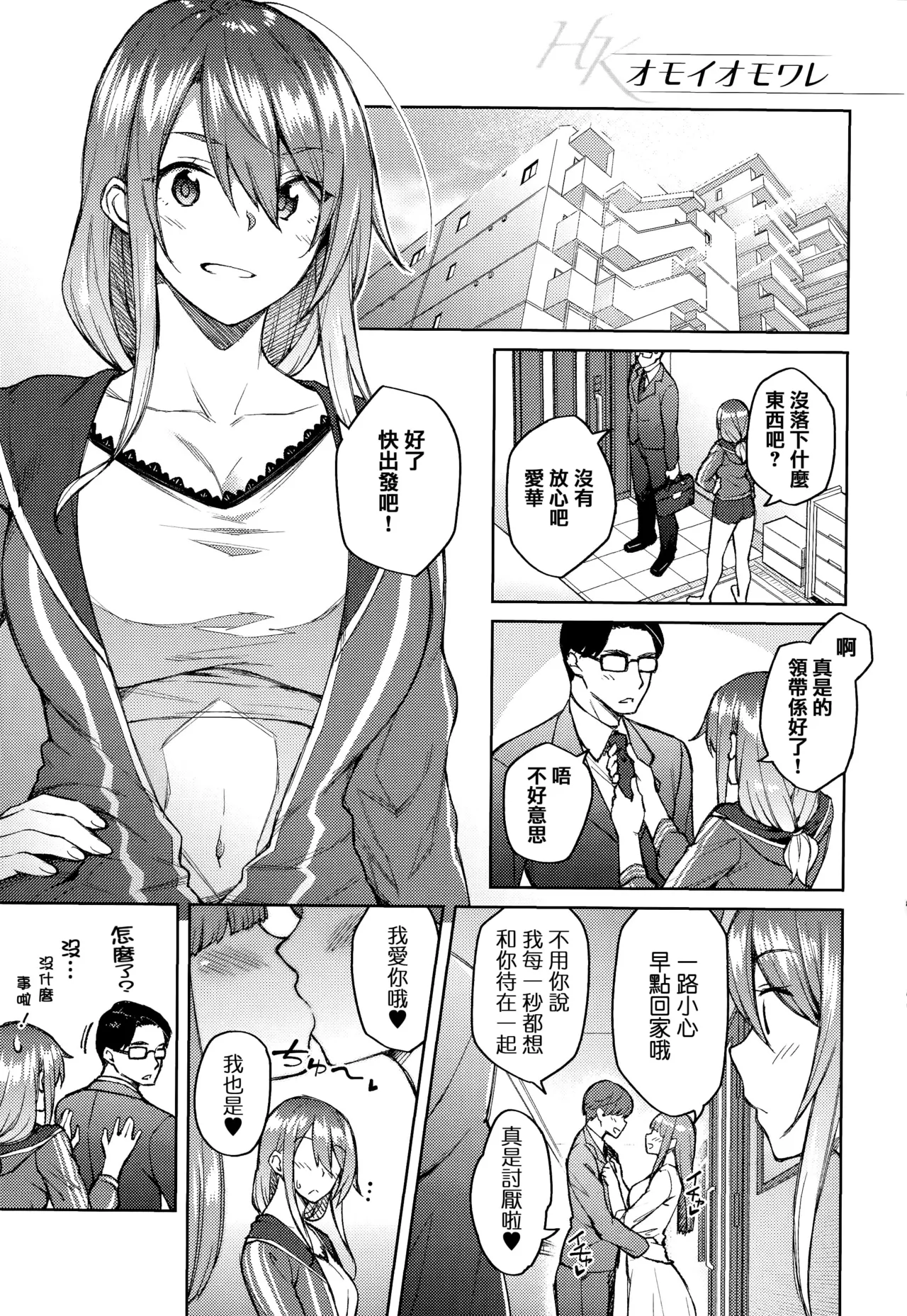 ハル色カノジョ   虎穴 page 7 full