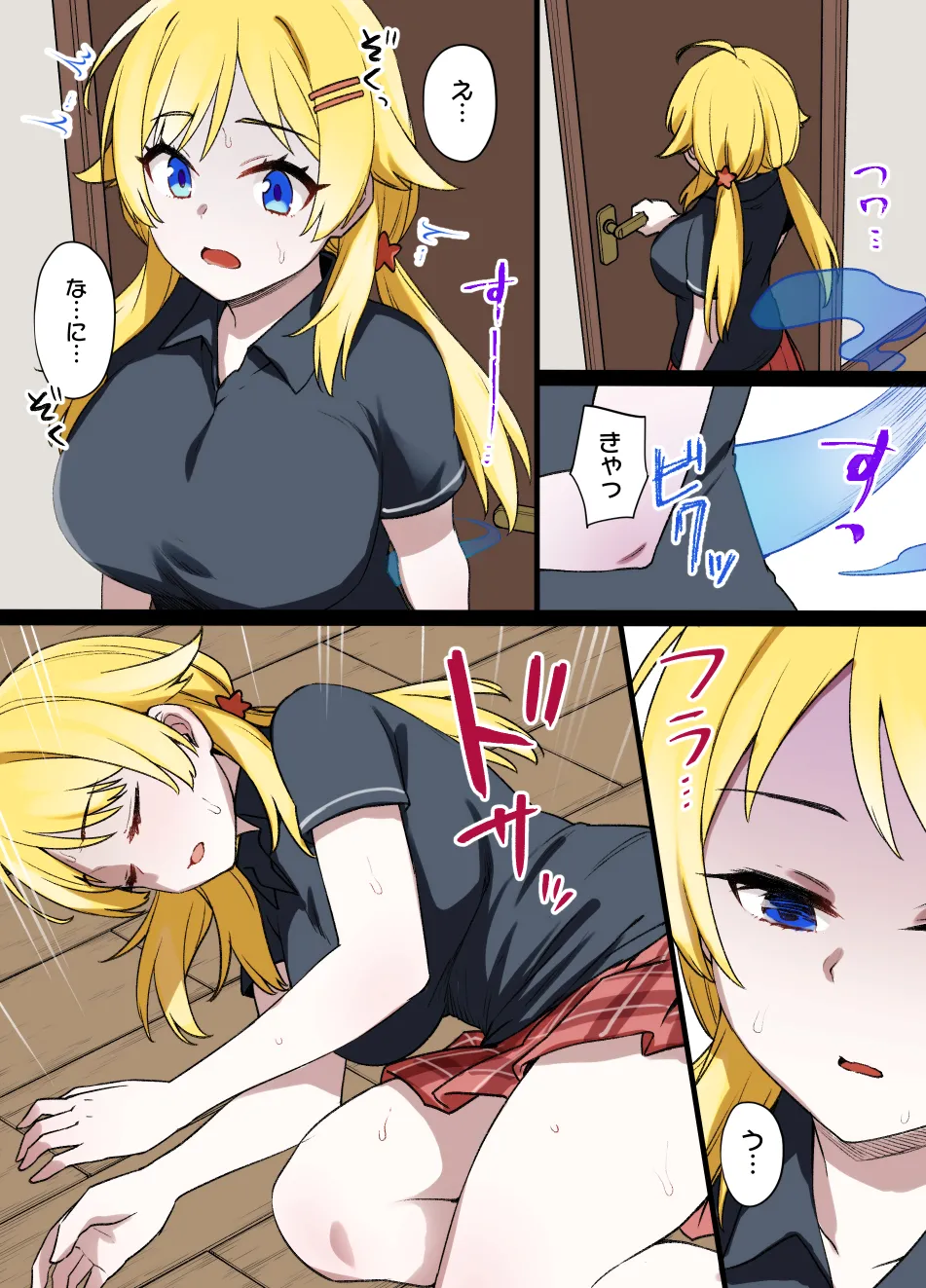 シャニマスめぐる憑依漫画後日談7P page 1 full