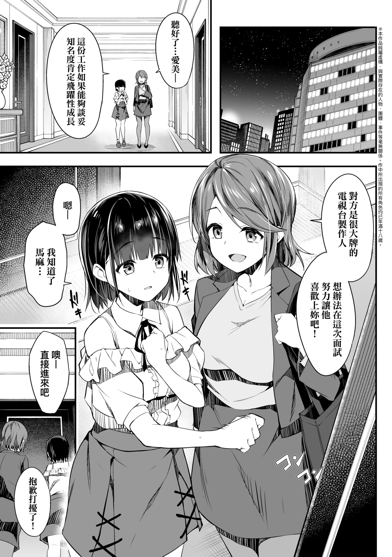 母娘掌握 page 8 full