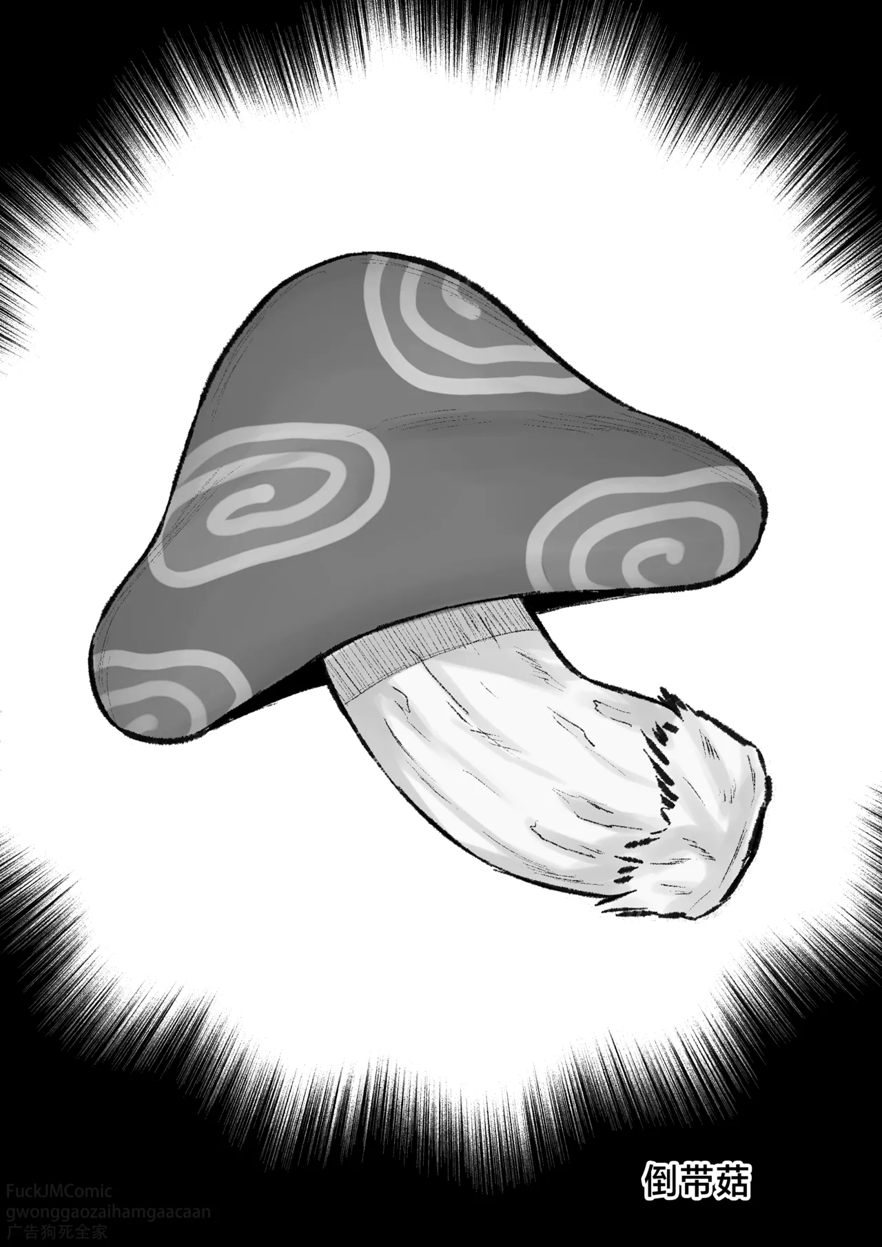 Isekai Ama VI page 3 full