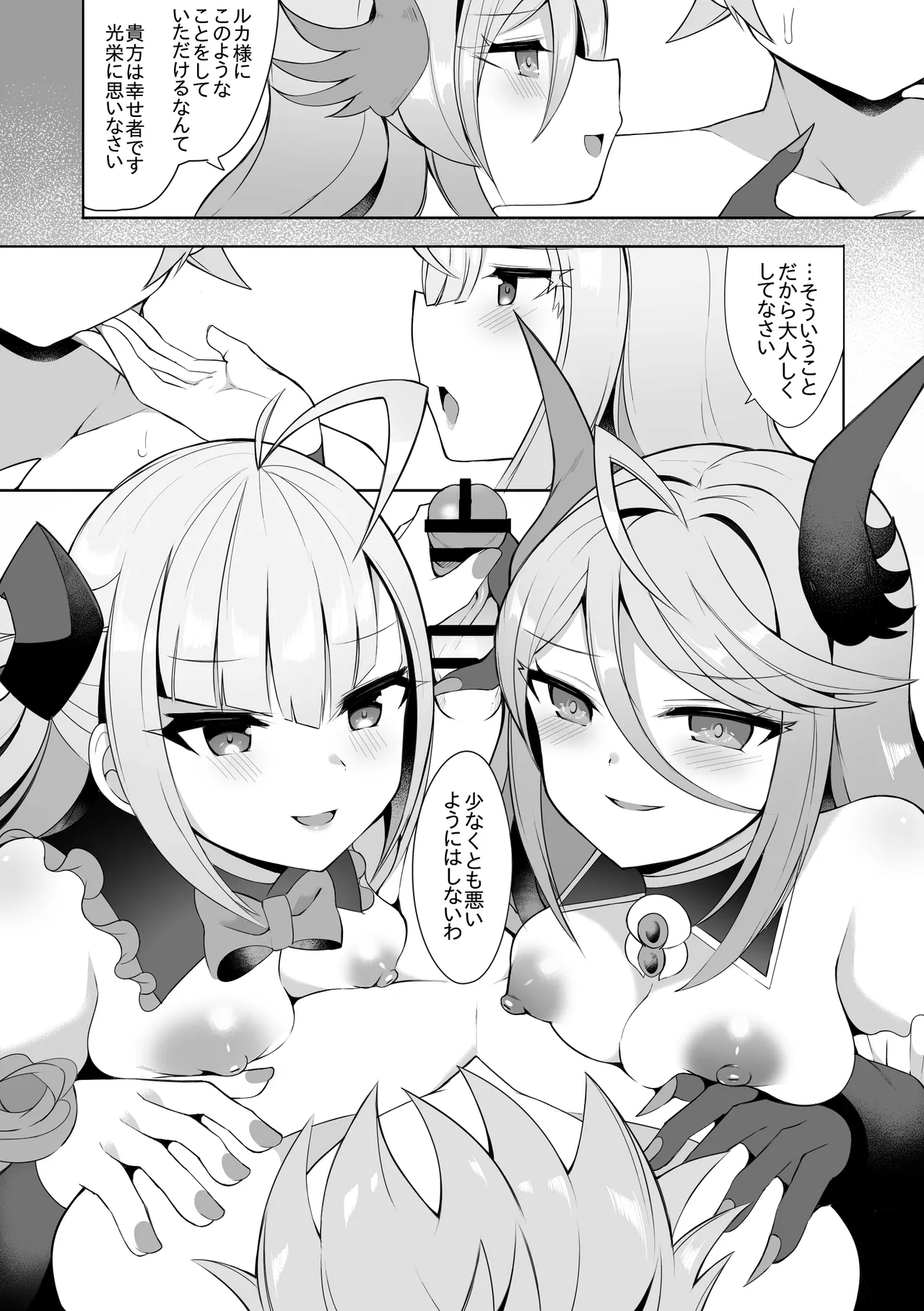 Luca to Nero Gryphis page 1 full