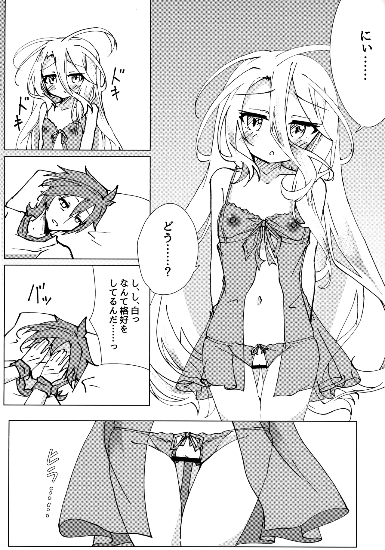 "Kuuhaku Sex" sono 2 page 10 full