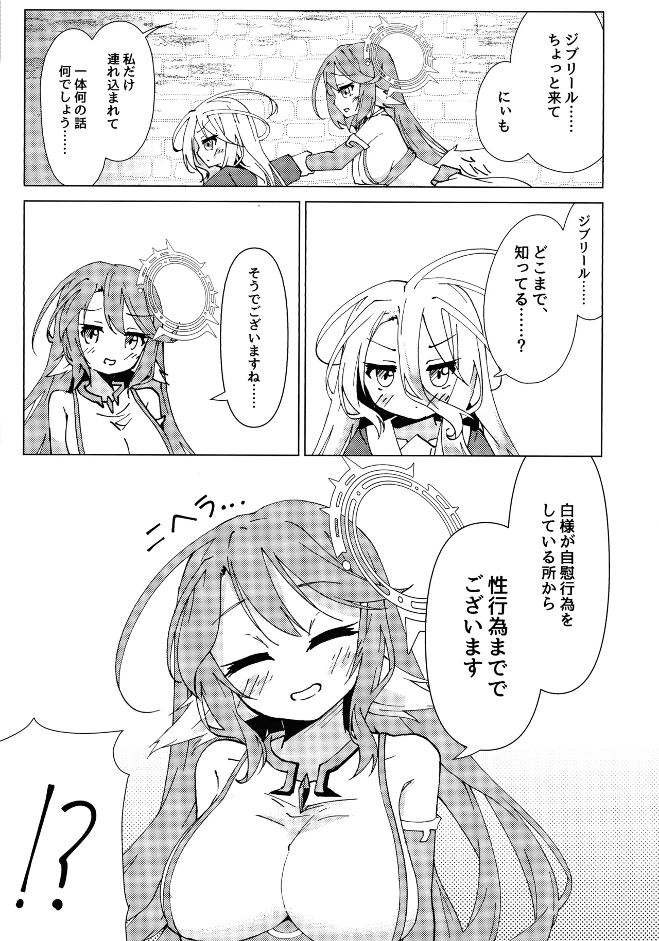 "Kuuhaku Sex" sono 2 page 6 full