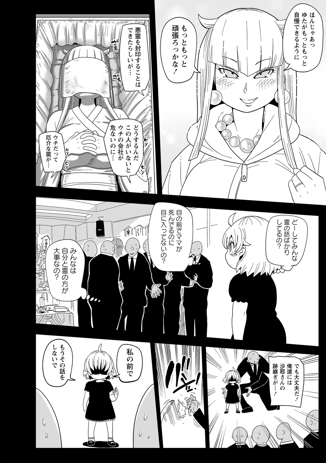 Nayutayuta! Ch.1 "Sono Na wa Yuta" page 10 full