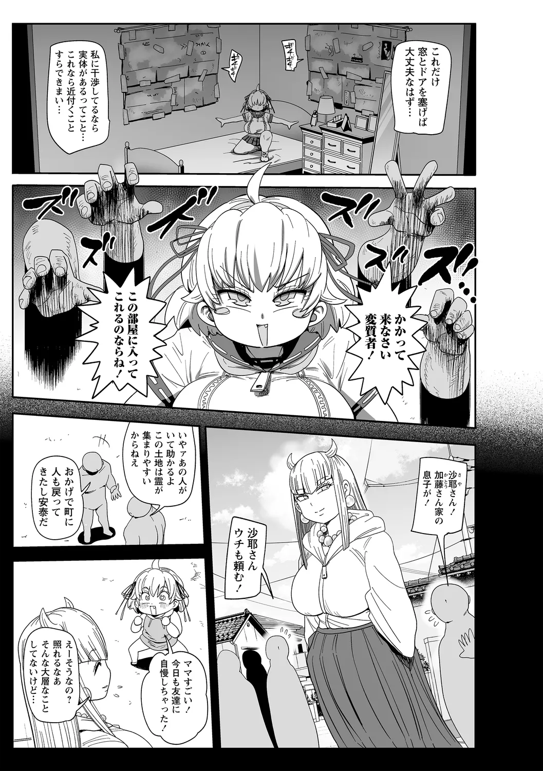 Nayutayuta! Ch.1 "Sono Na wa Yuta" page 9 full