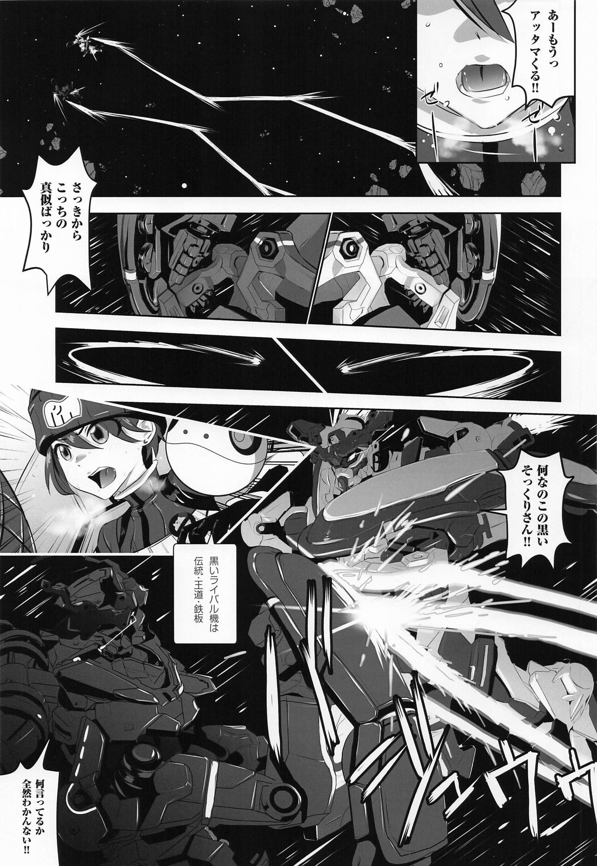 Synchronization page 2 full