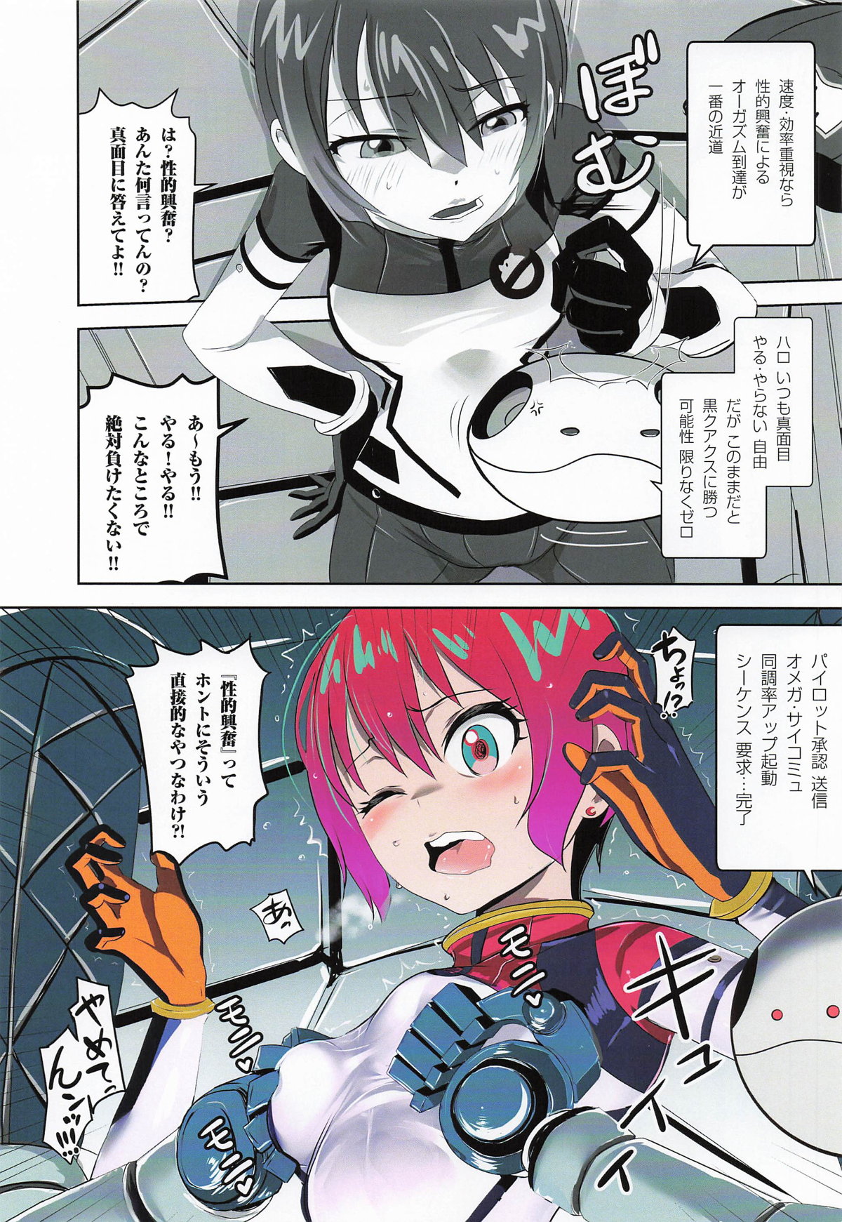 Synchronization page 4 full