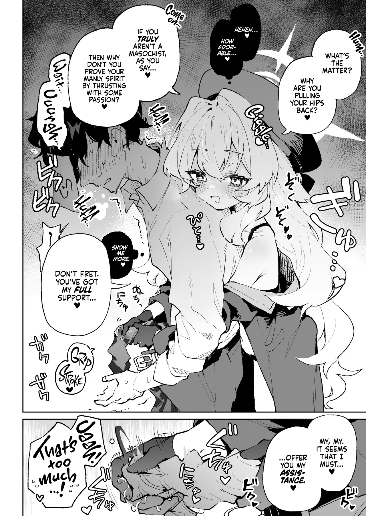 Niyaniya Kyouju no Ama Zeme Gotoki ni Makenai ga!? | I Won't Be Defeated by Professor Niyaniya's Tantalizing Temptations! page 5 full