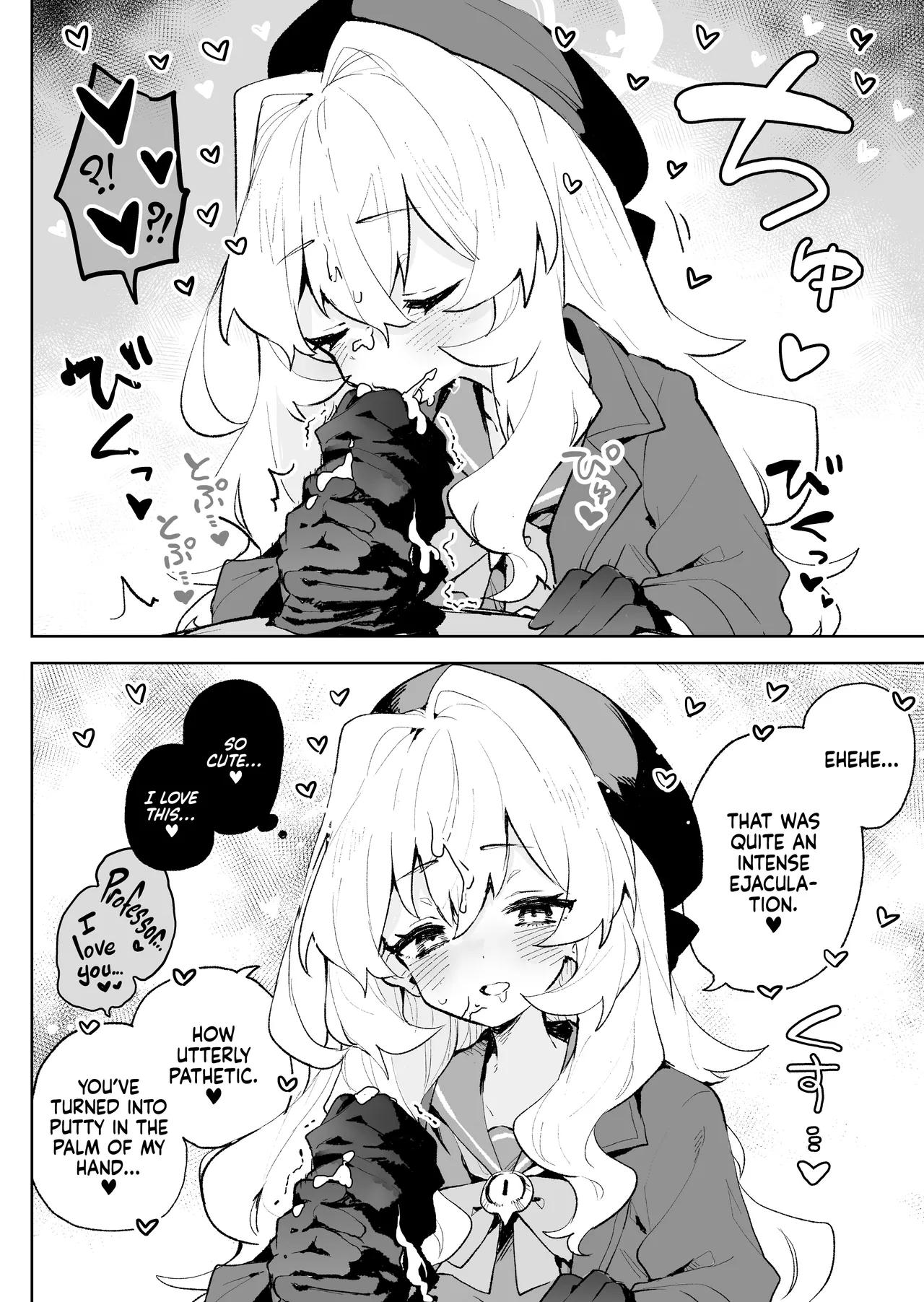 Niyaniya Kyouju no Ama Zeme Gotoki ni Makenai ga!? | I Won't Be Defeated by Professor Niyaniya's Tantalizing Temptations! page 9 full