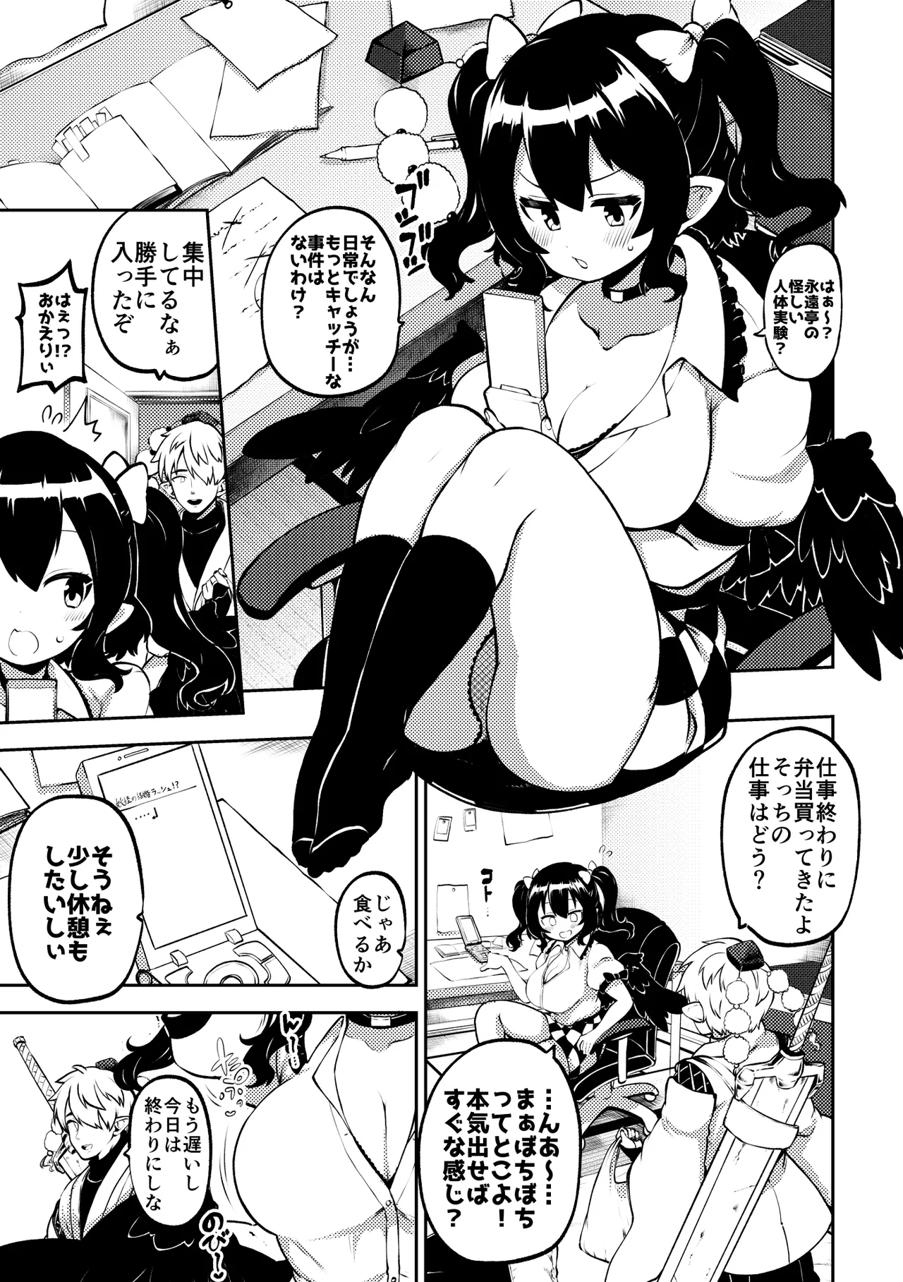 雑魚ま〇こはたて 無毛差分+メイキング page 1 full