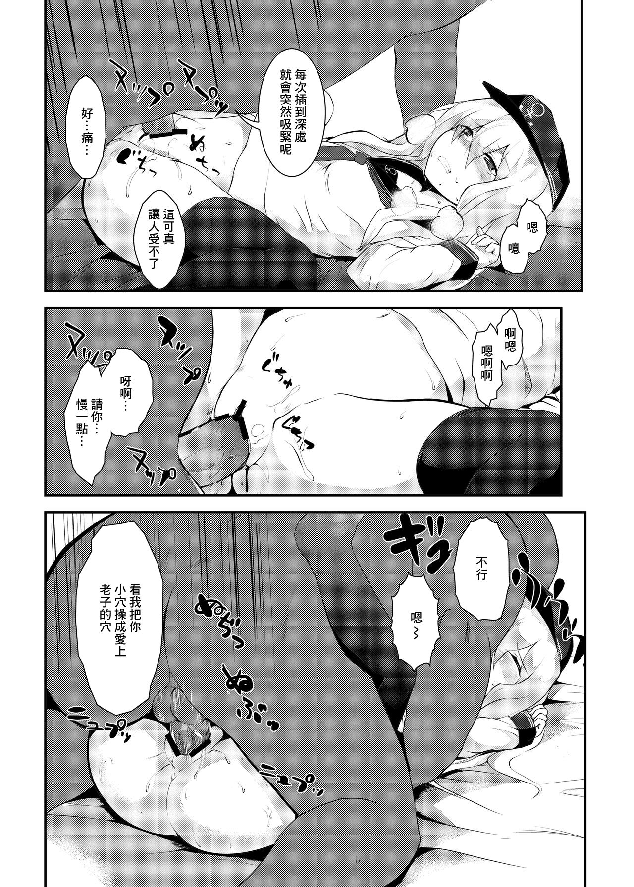 Happy Time page 7 full