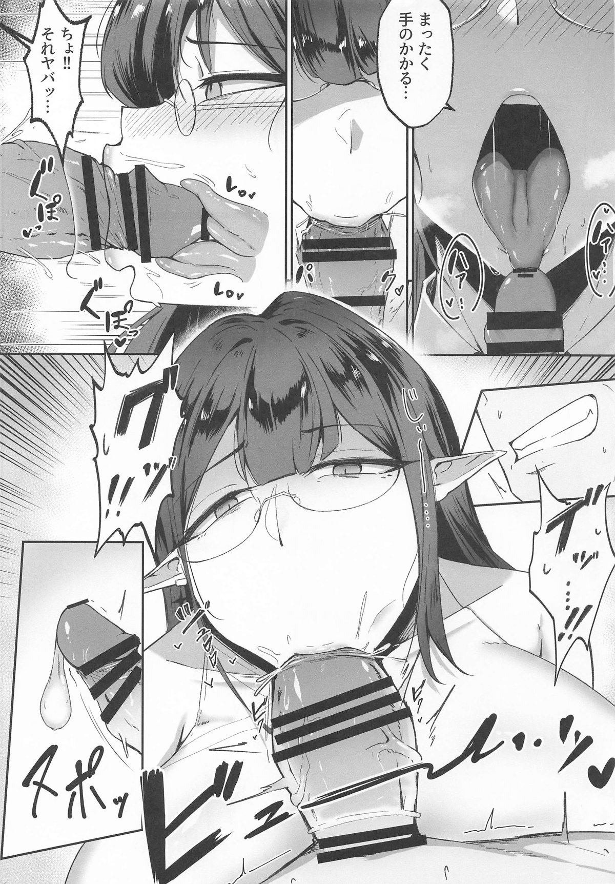 これは業務の一環です!! page 6 full