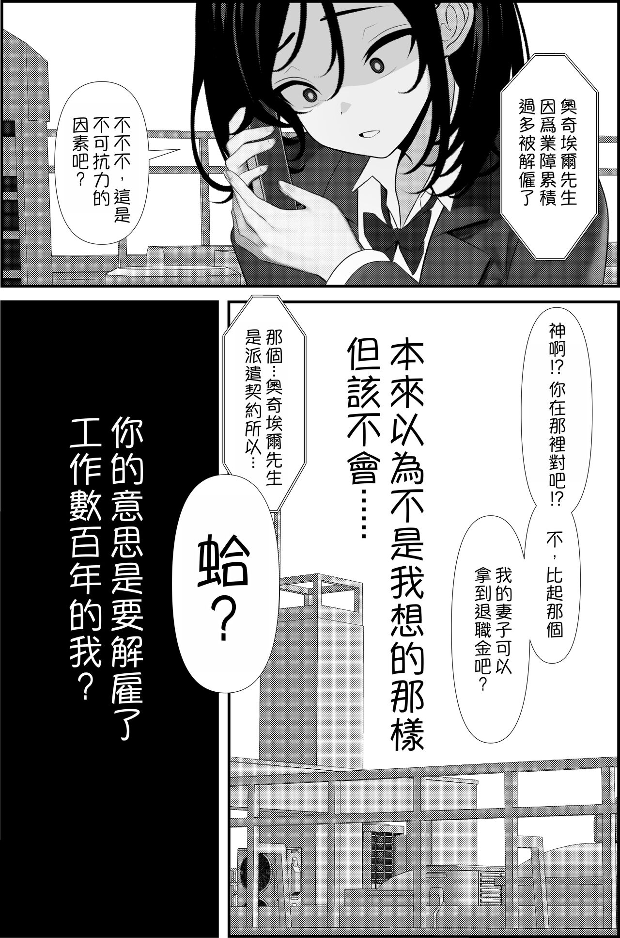 Hyoui Sareta Sister | Possessed Sister page 7 full