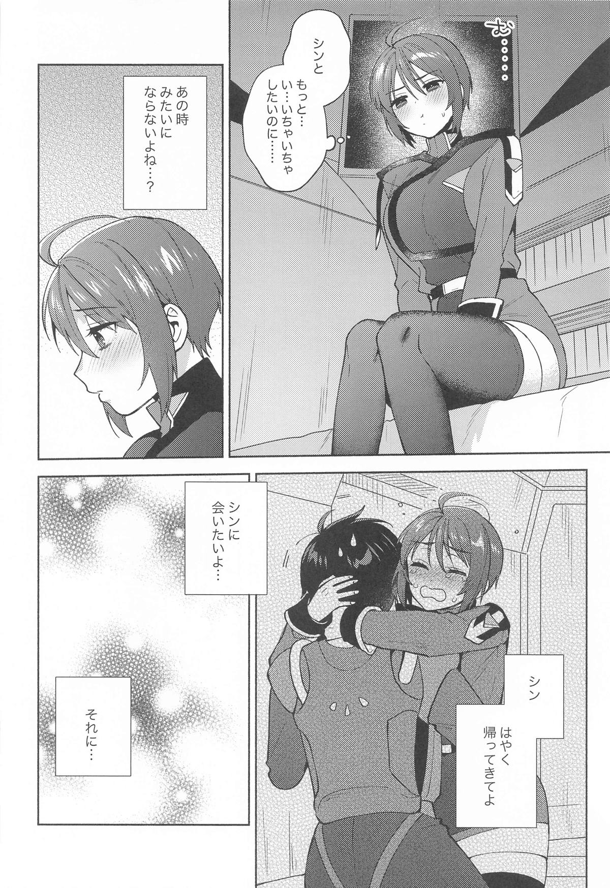 私だって! page 5 full