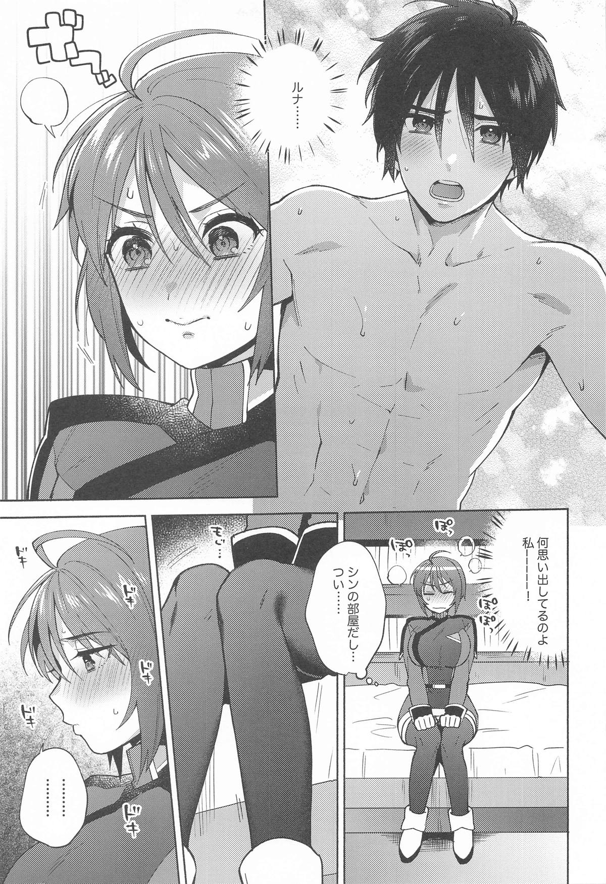 私だって! page 6 full