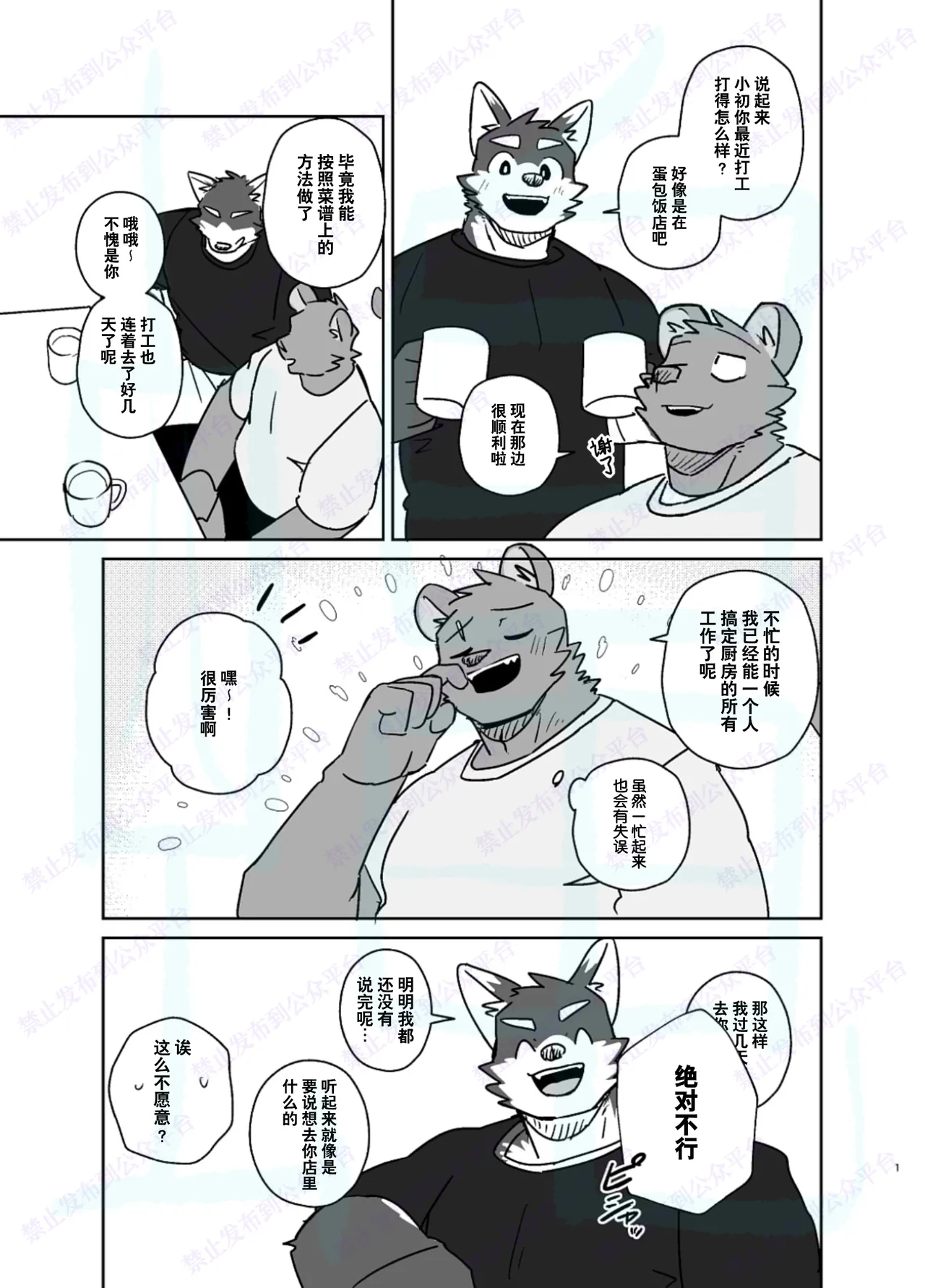 打工 page 1 full