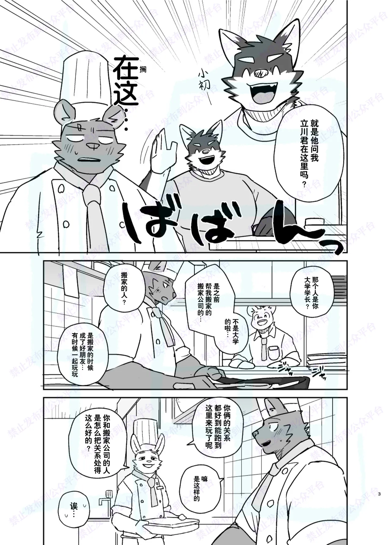 打工 page 3 full