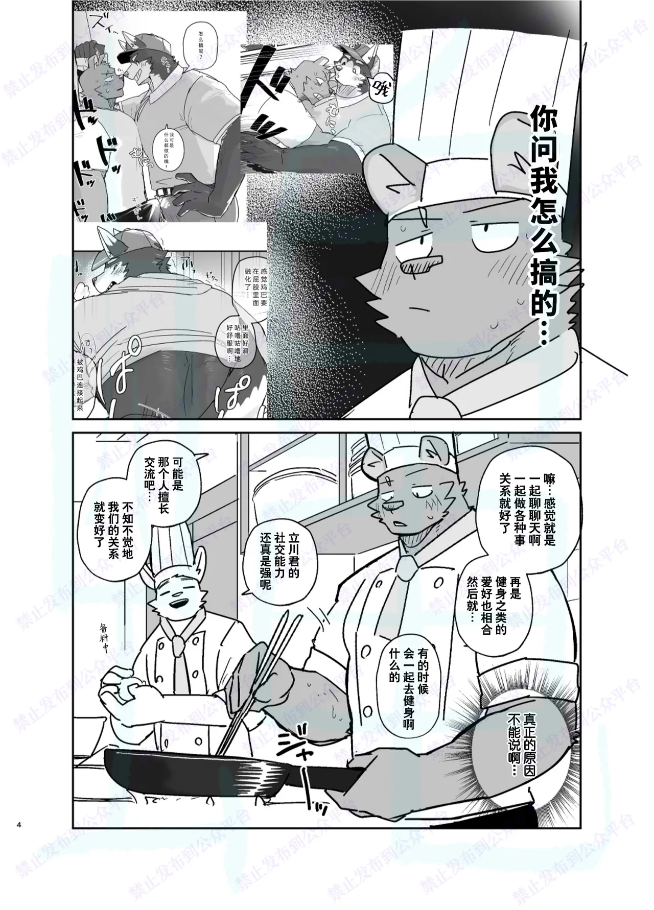 打工 page 4 full