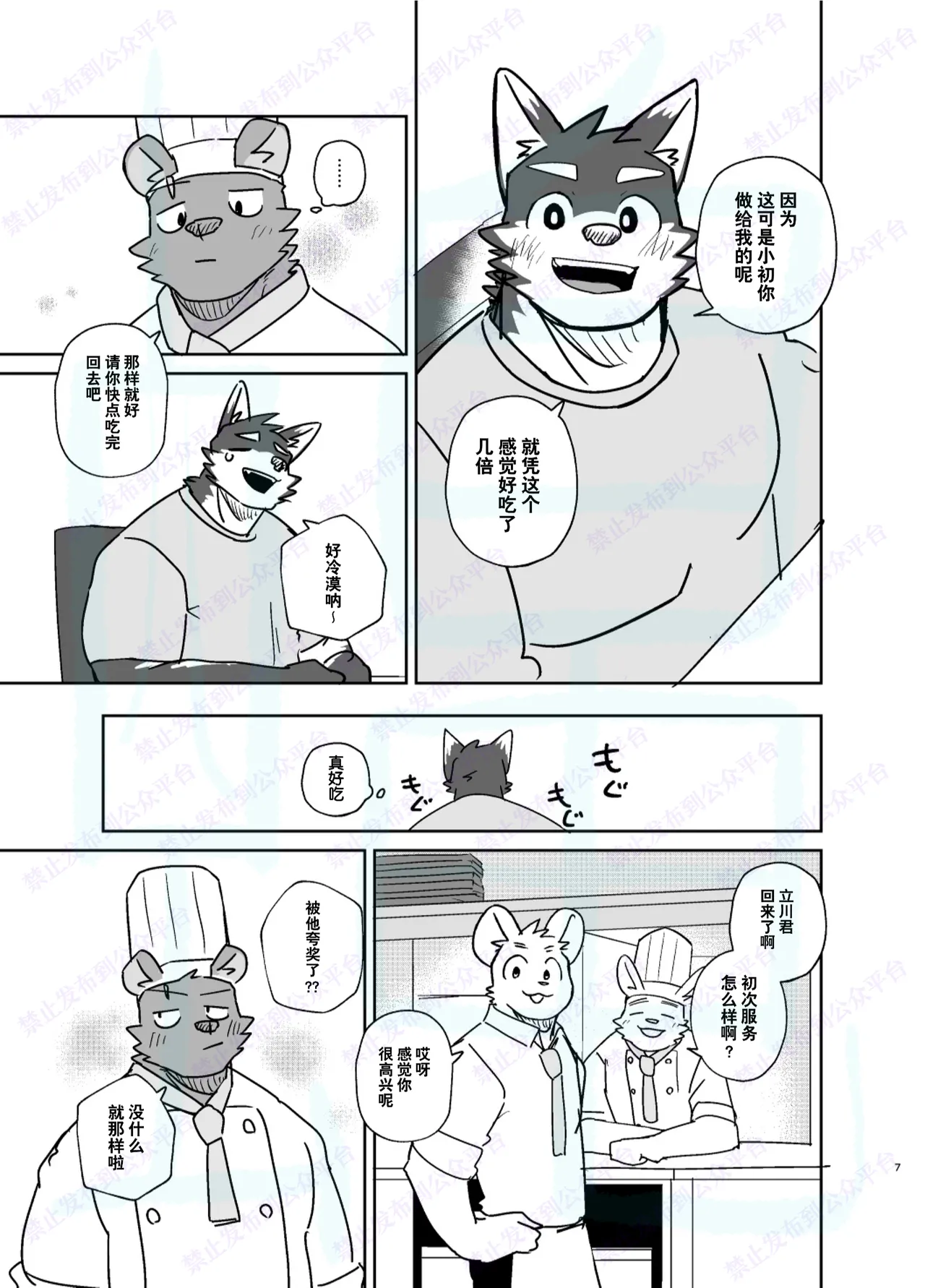 打工 page 7 full