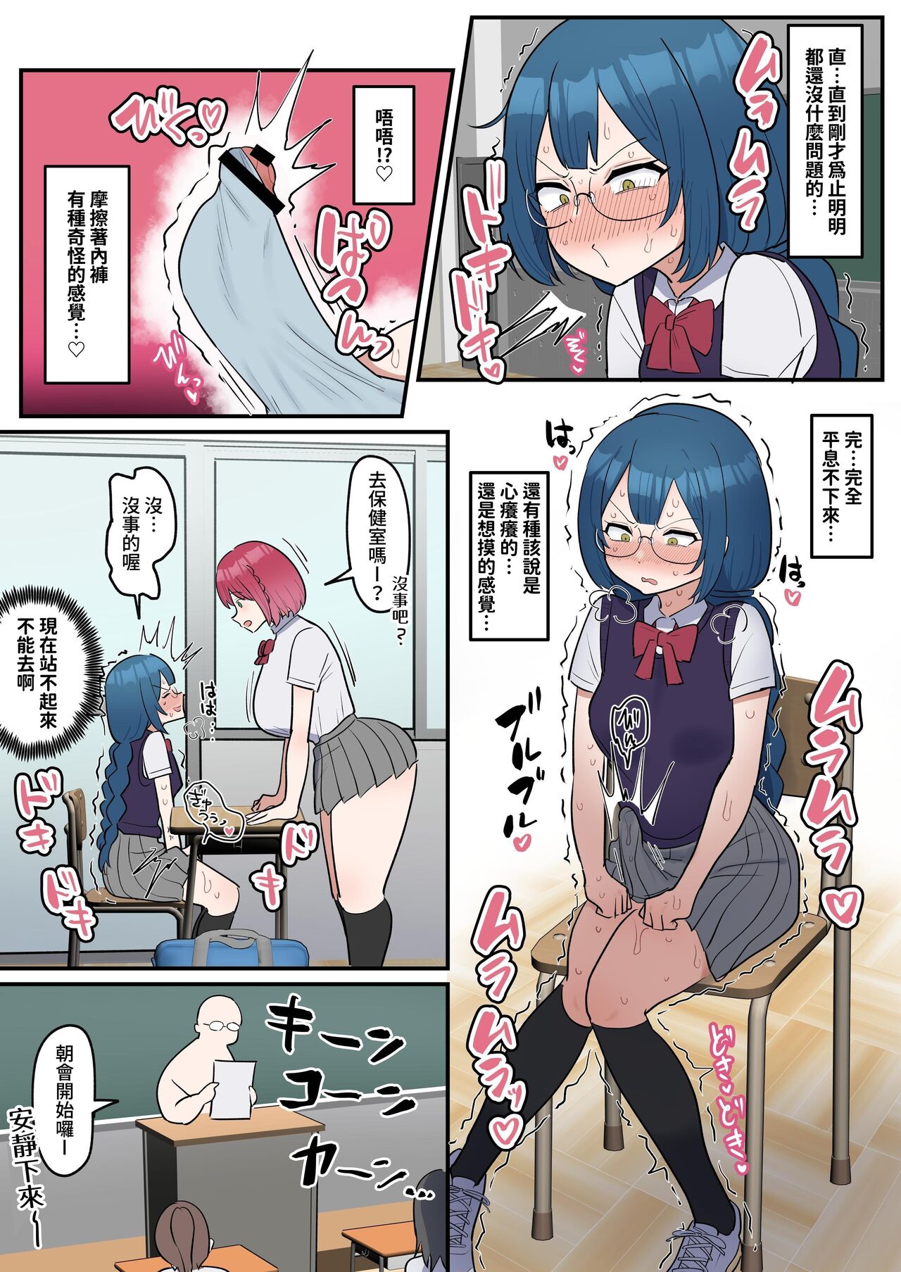 突然ちんぽが生えてしまった真面目女子、友達と交尾する page 6 full