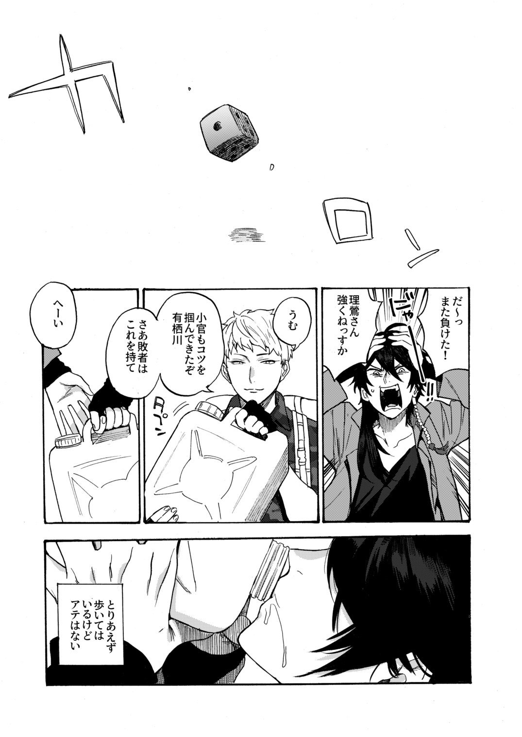 Sai o futtara sayounara page 4 full
