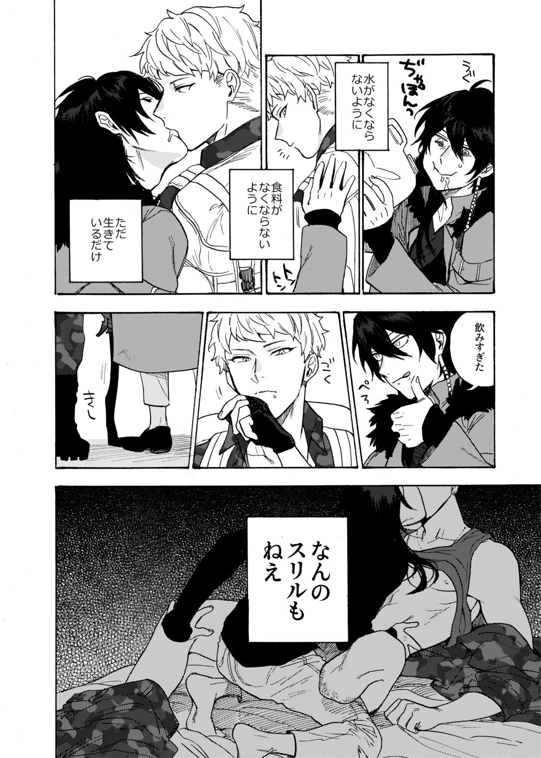 Sai o futtara sayounara page 5 full