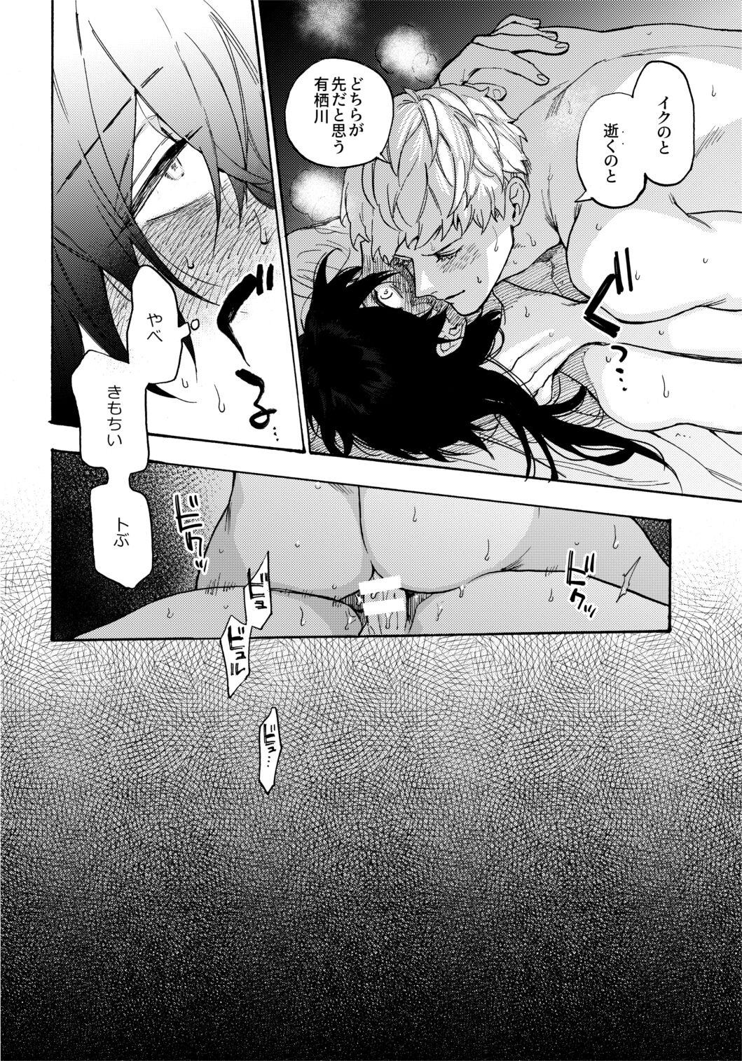 Sai o futtara sayounara page 9 full