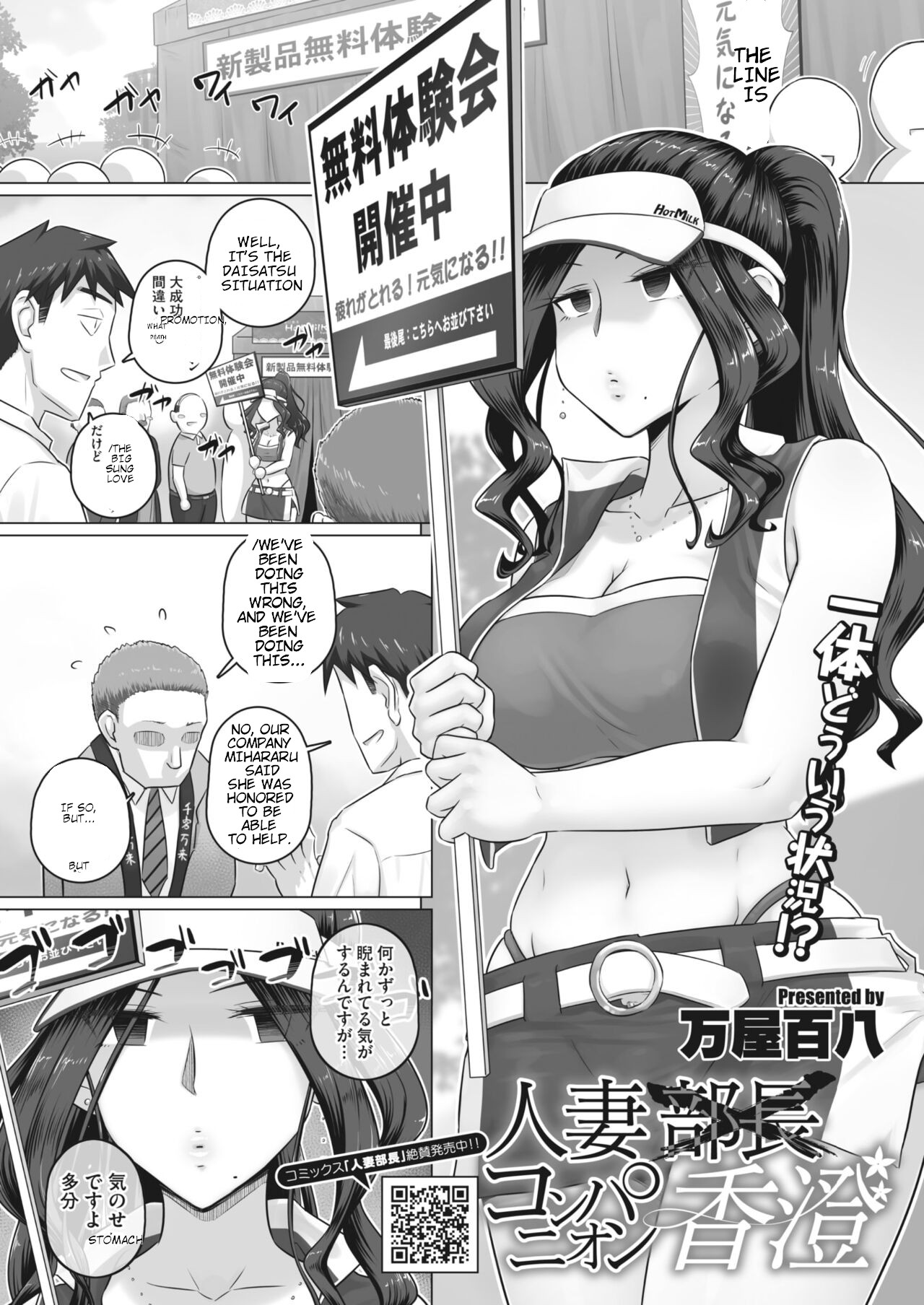 Hitozuma Buchou Kasumi no Kozukuri Jijou page 1 full