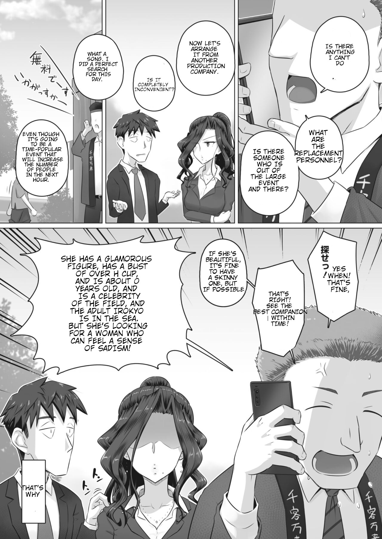 Hitozuma Buchou Kasumi no Kozukuri Jijou page 3 full