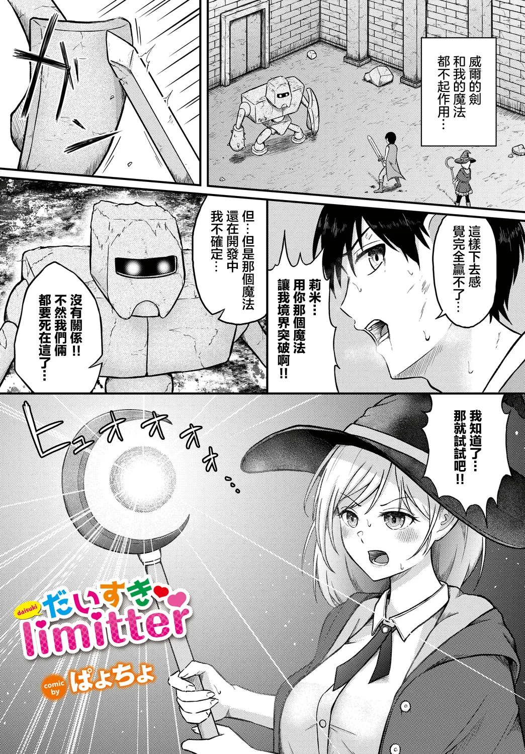 だいすきlimitter page 1 full