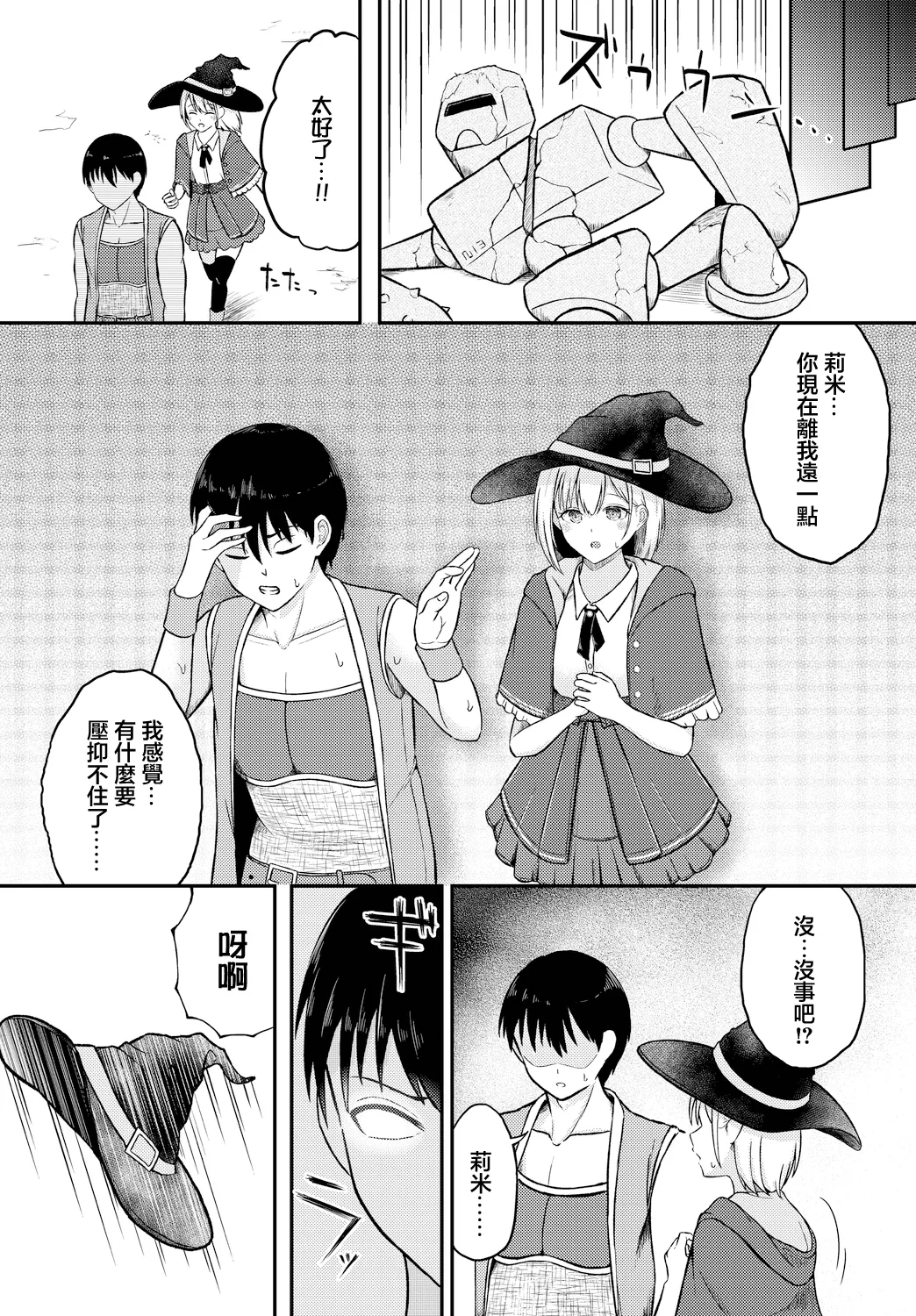 だいすきlimitter page 2 full