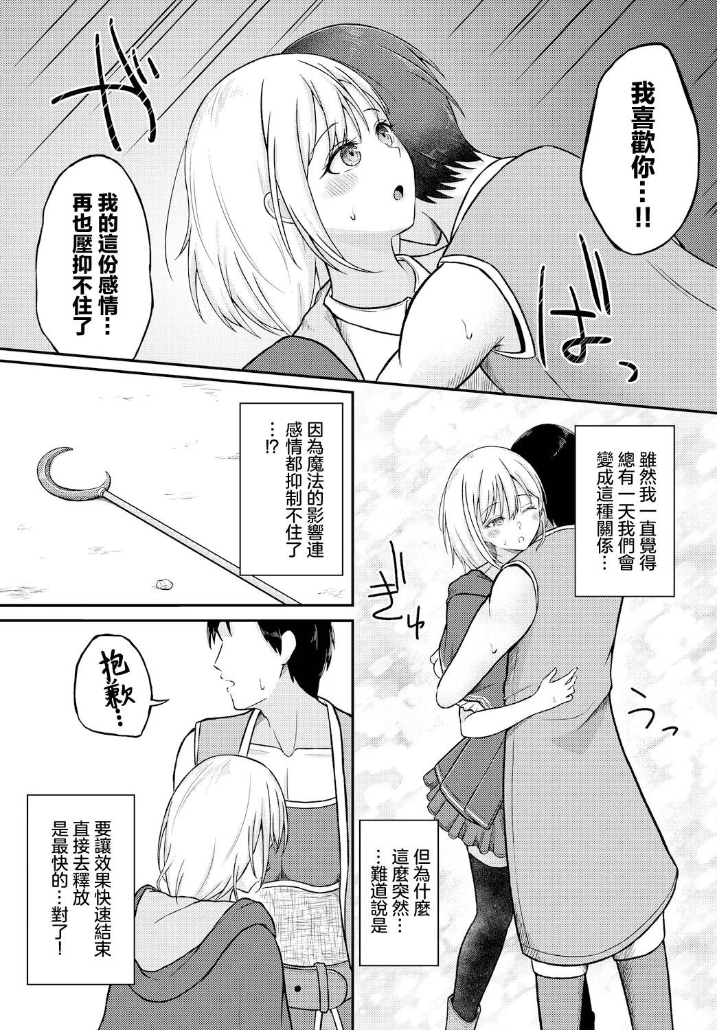 だいすきlimitter page 3 full