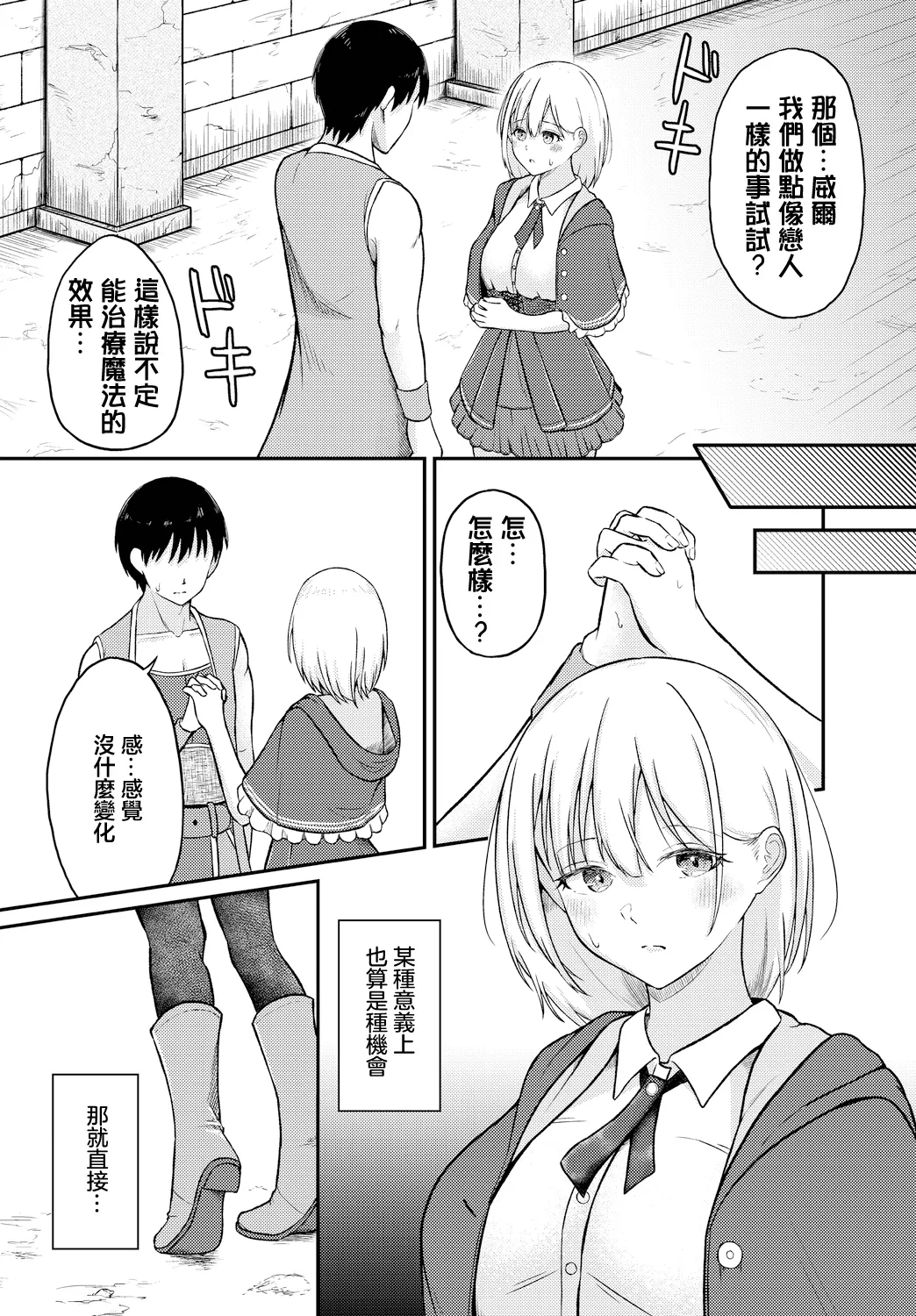 だいすきlimitter page 4 full