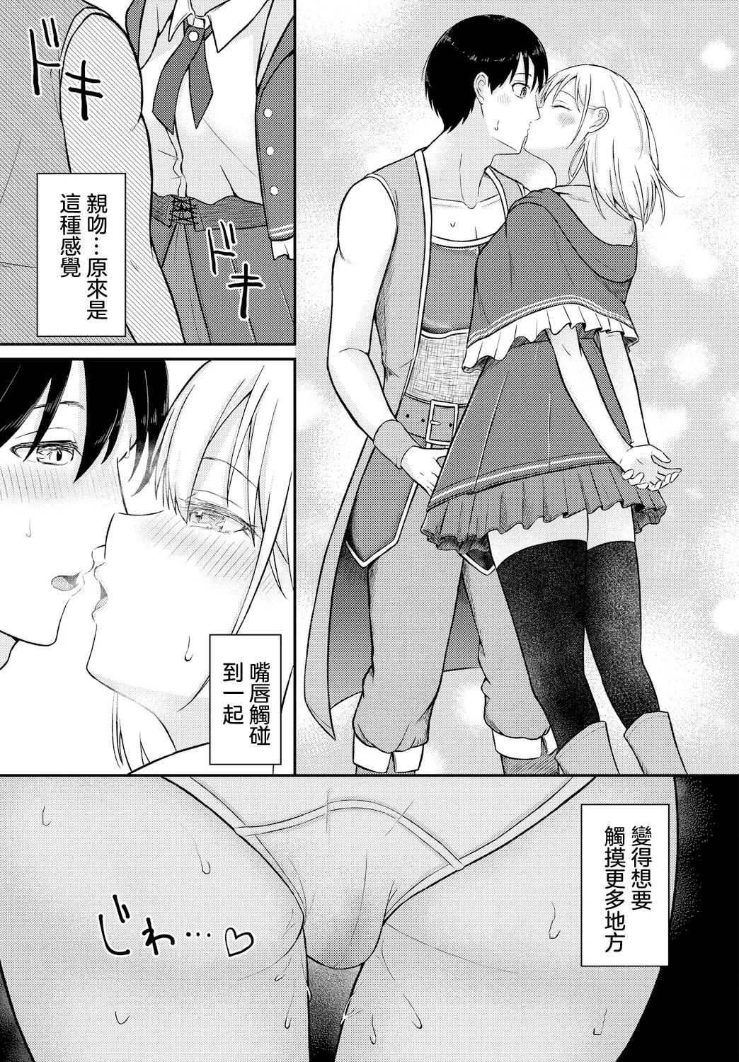 だいすきlimitter page 5 full