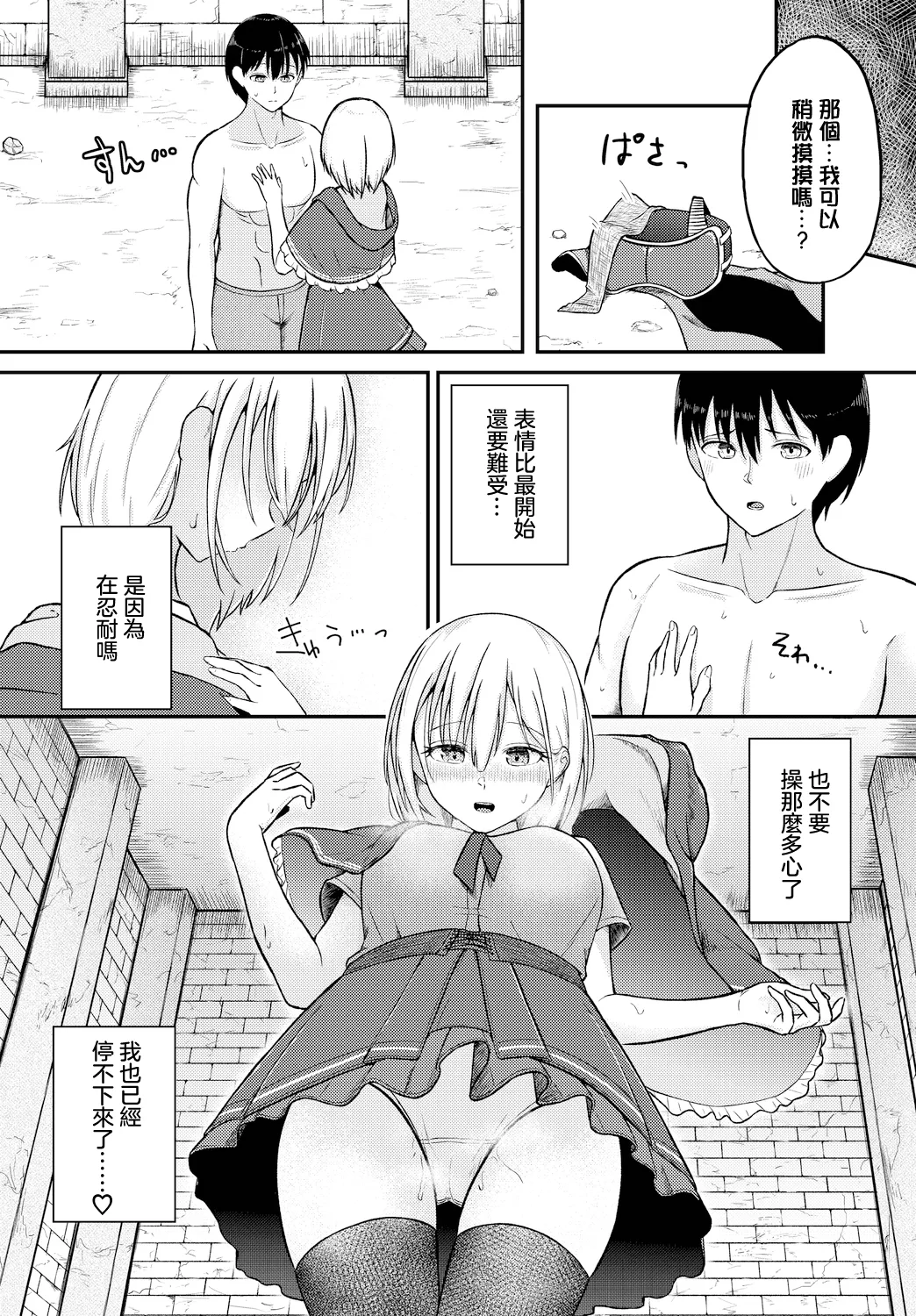 だいすきlimitter page 6 full