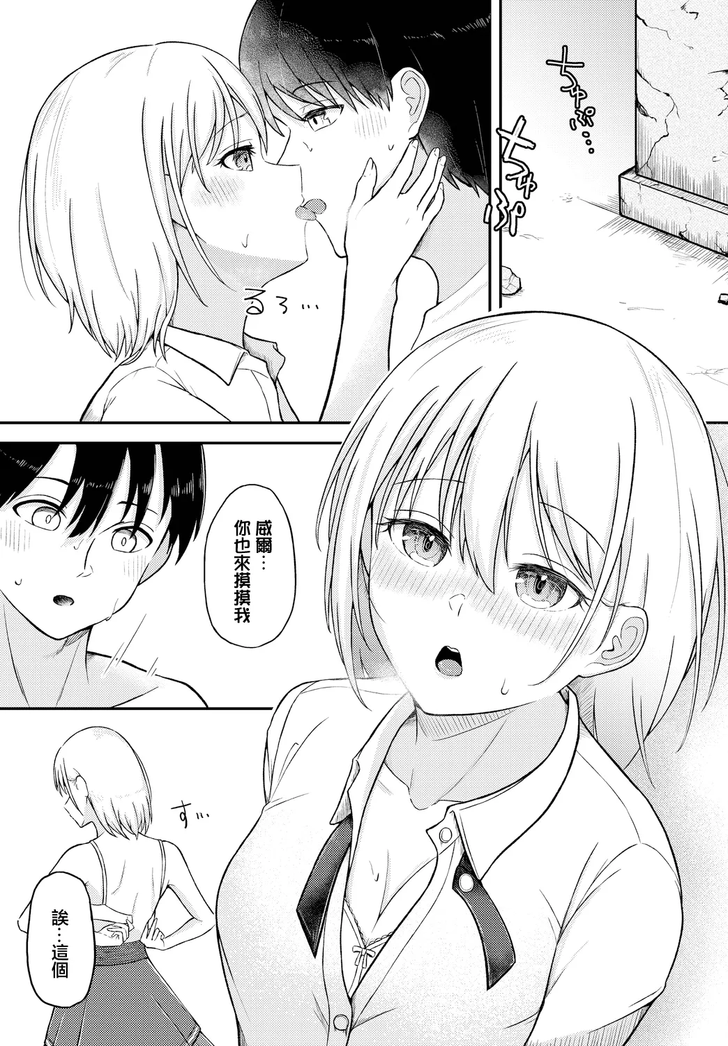 だいすきlimitter page 7 full